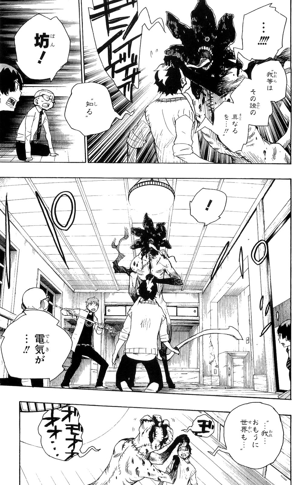 Ao no Exorcist - Chapter 6 - Page 42