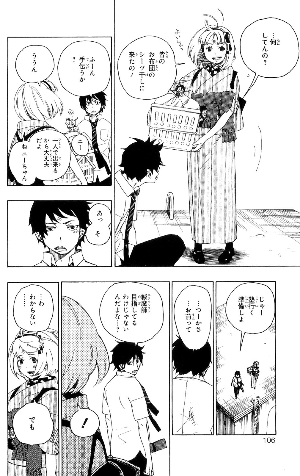 Ao no Exorcist - Chapter 6 - Page 9