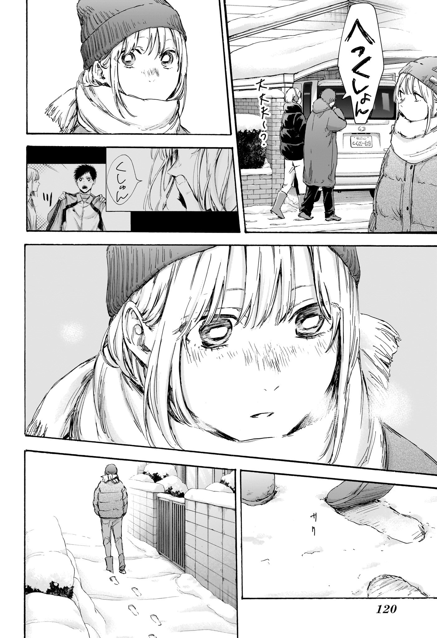 アオのハコ Chap 101 - Next Chap 102