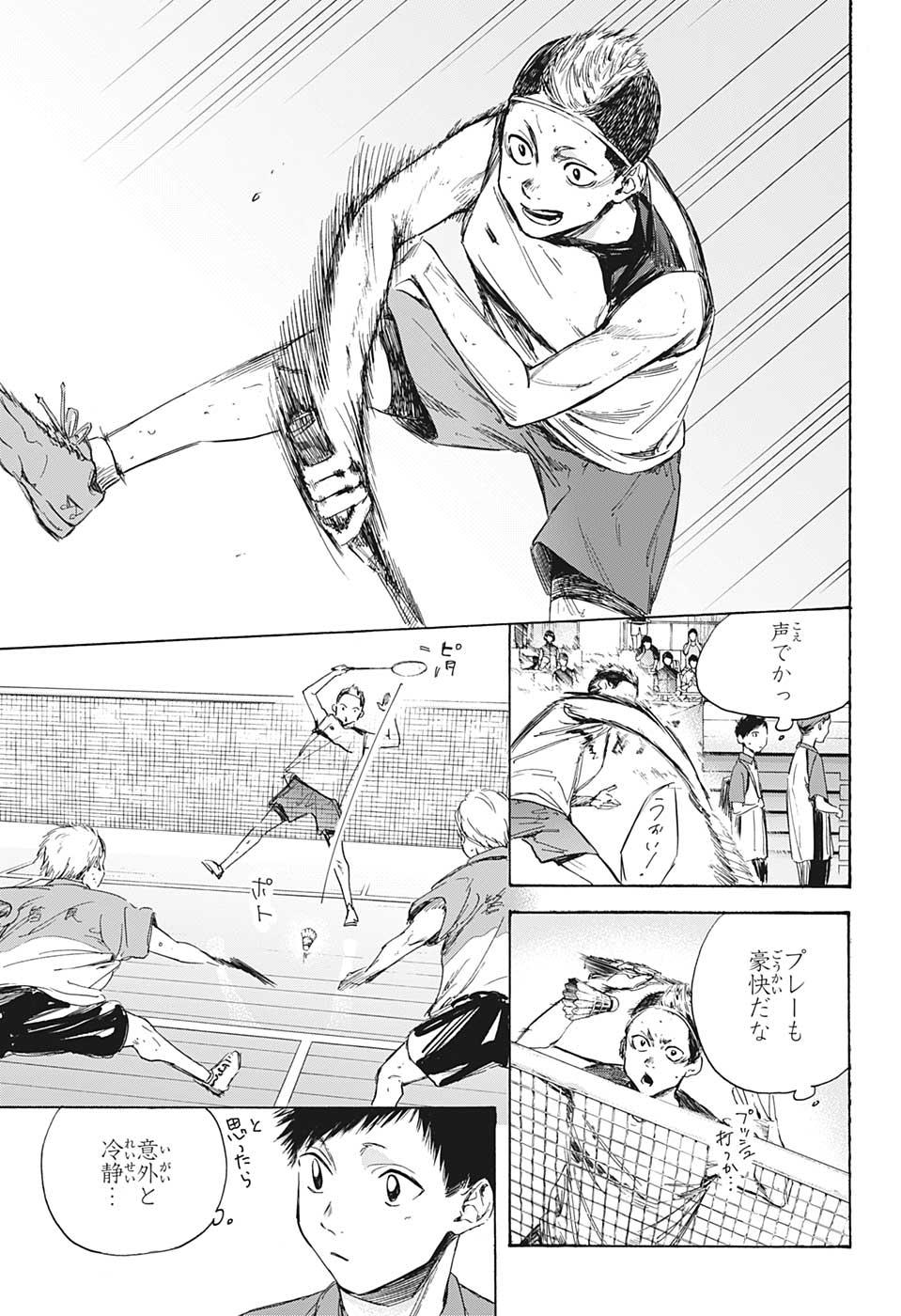 アオのハコ Chap 11 - Next Chap 12