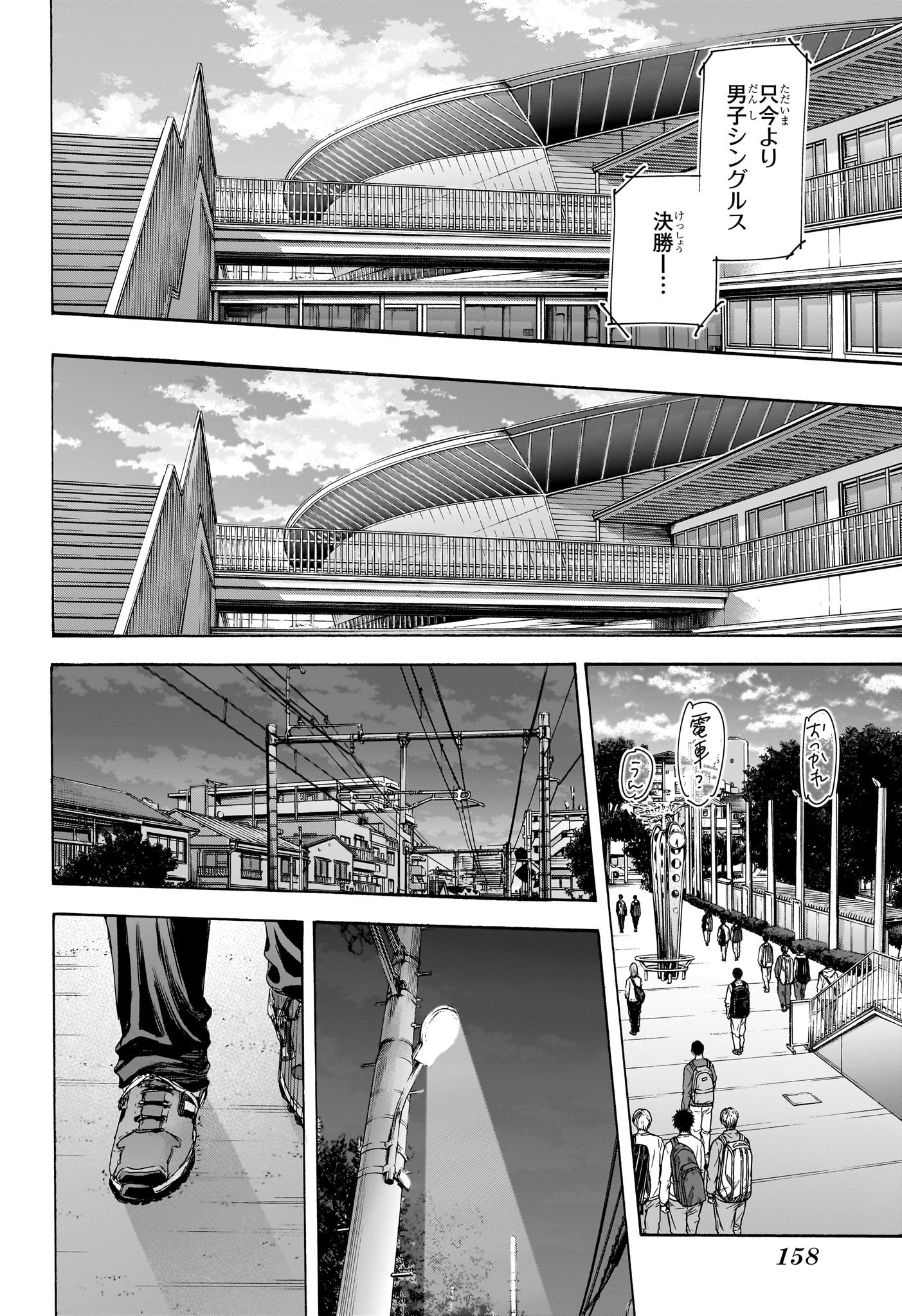 アオのハコ Chap 117 - Next Chap 118