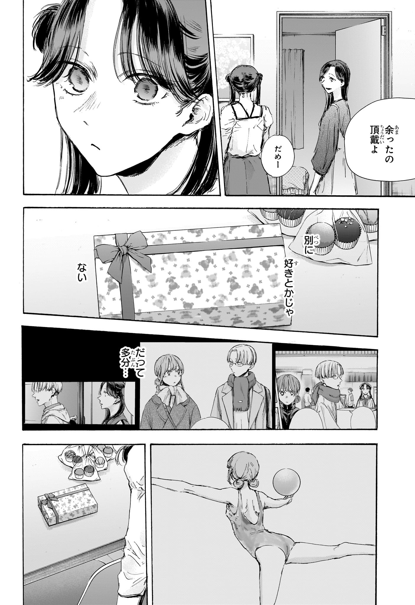 アオのハコ Chap 118 - Next Chap 119