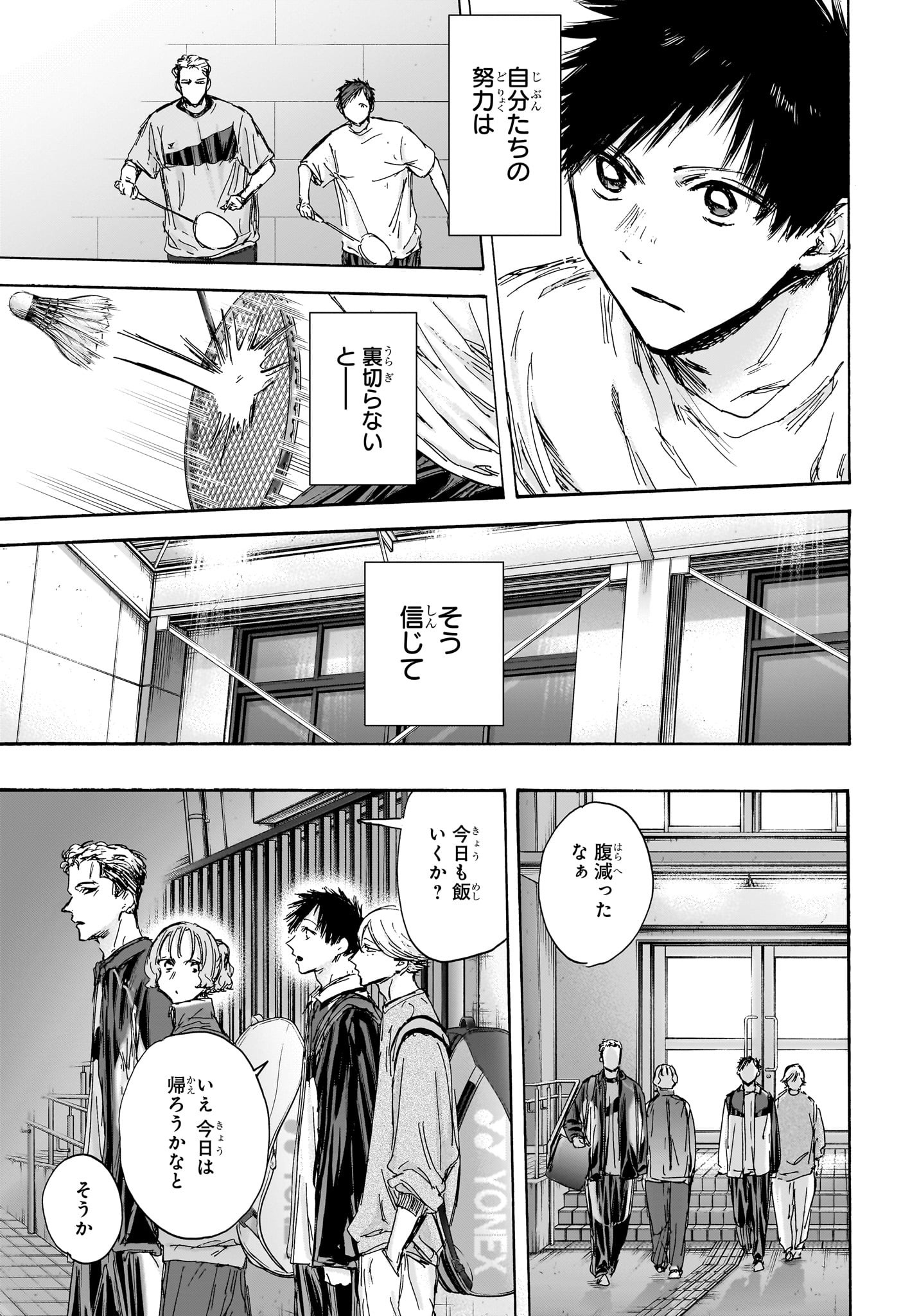 アオのハコ Chap 129 - Next Chap 130