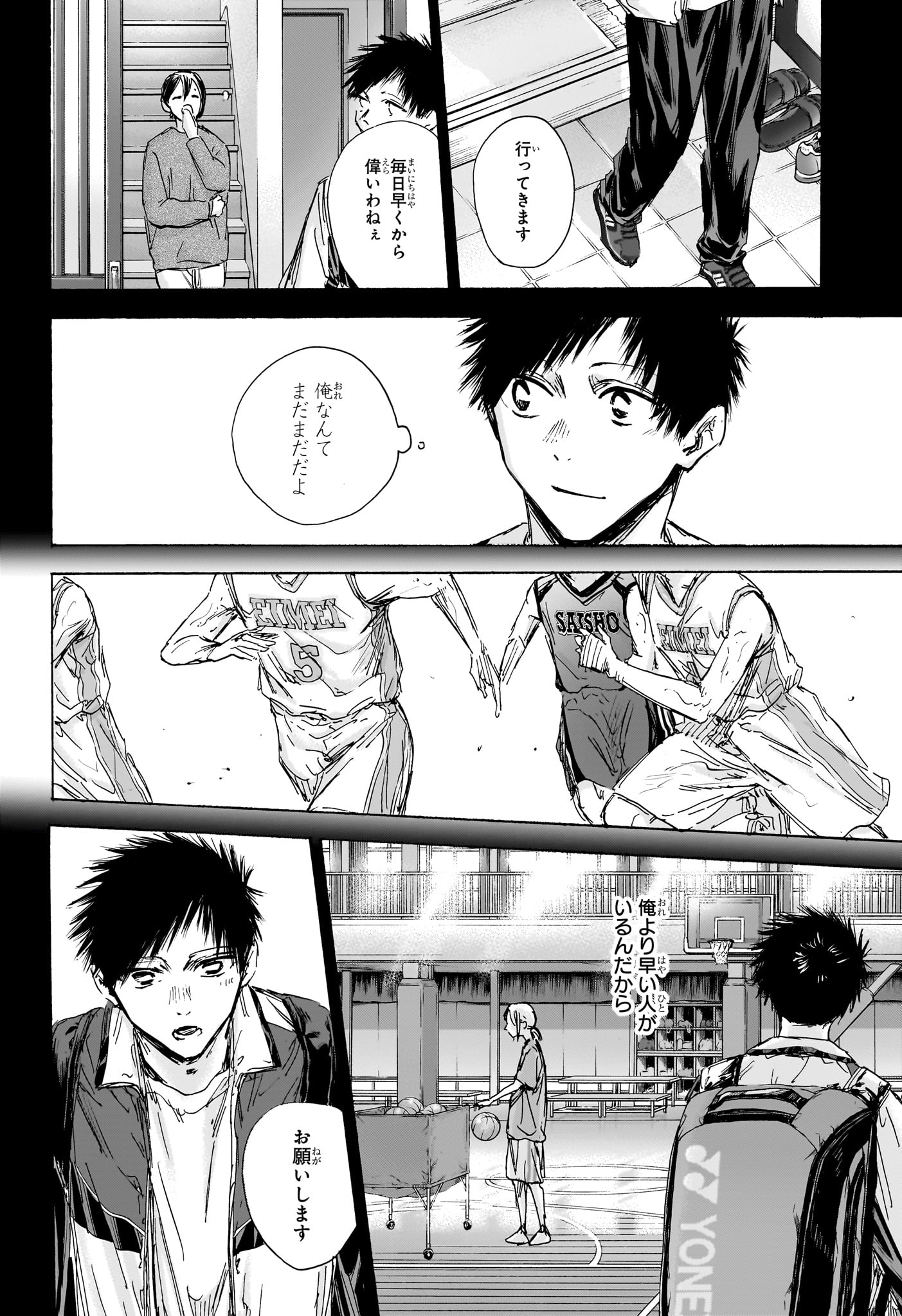 アオのハコ Chap 133 - Next Chap 134