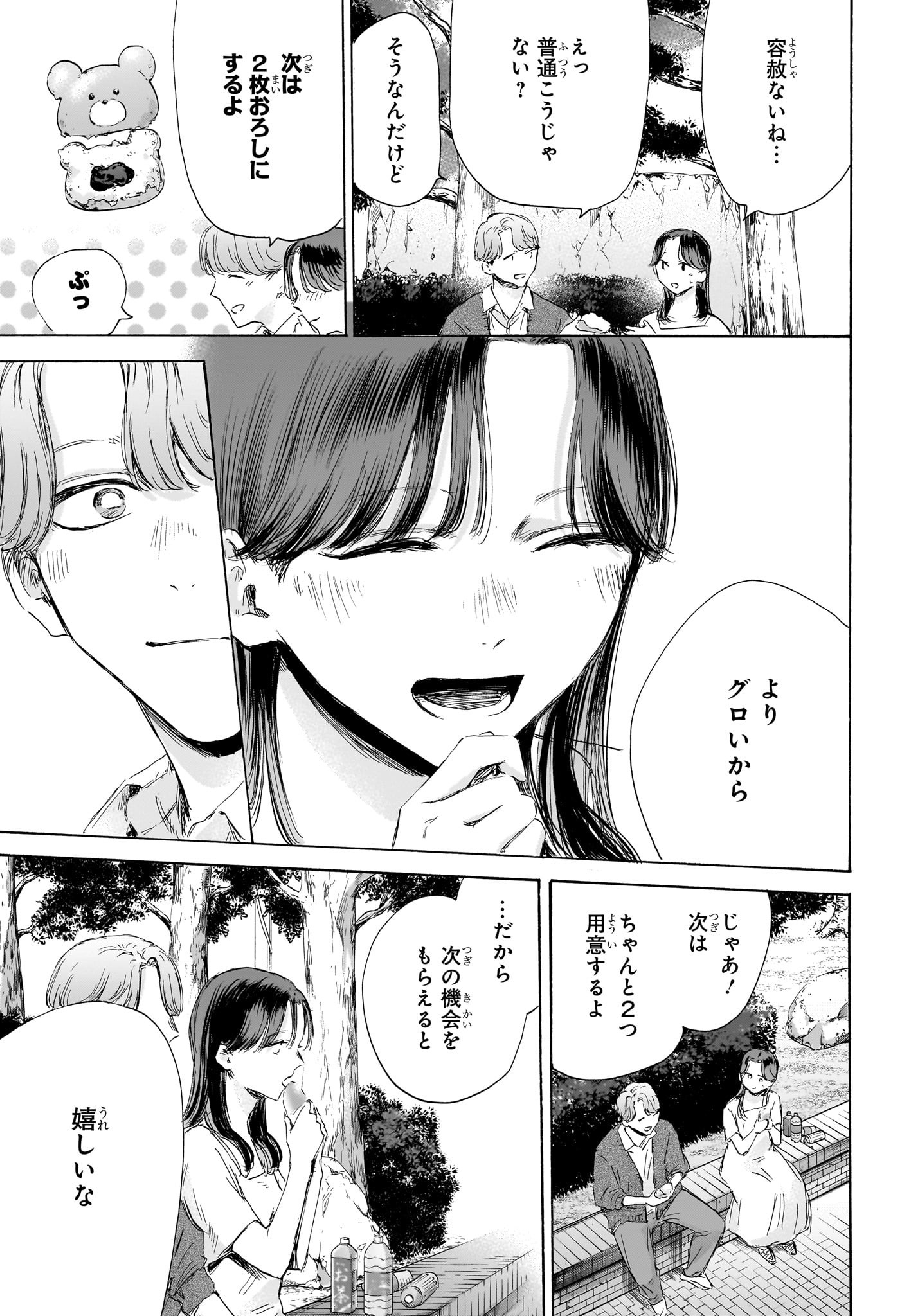 アオのハコ Chap 168 - Next Chap 169