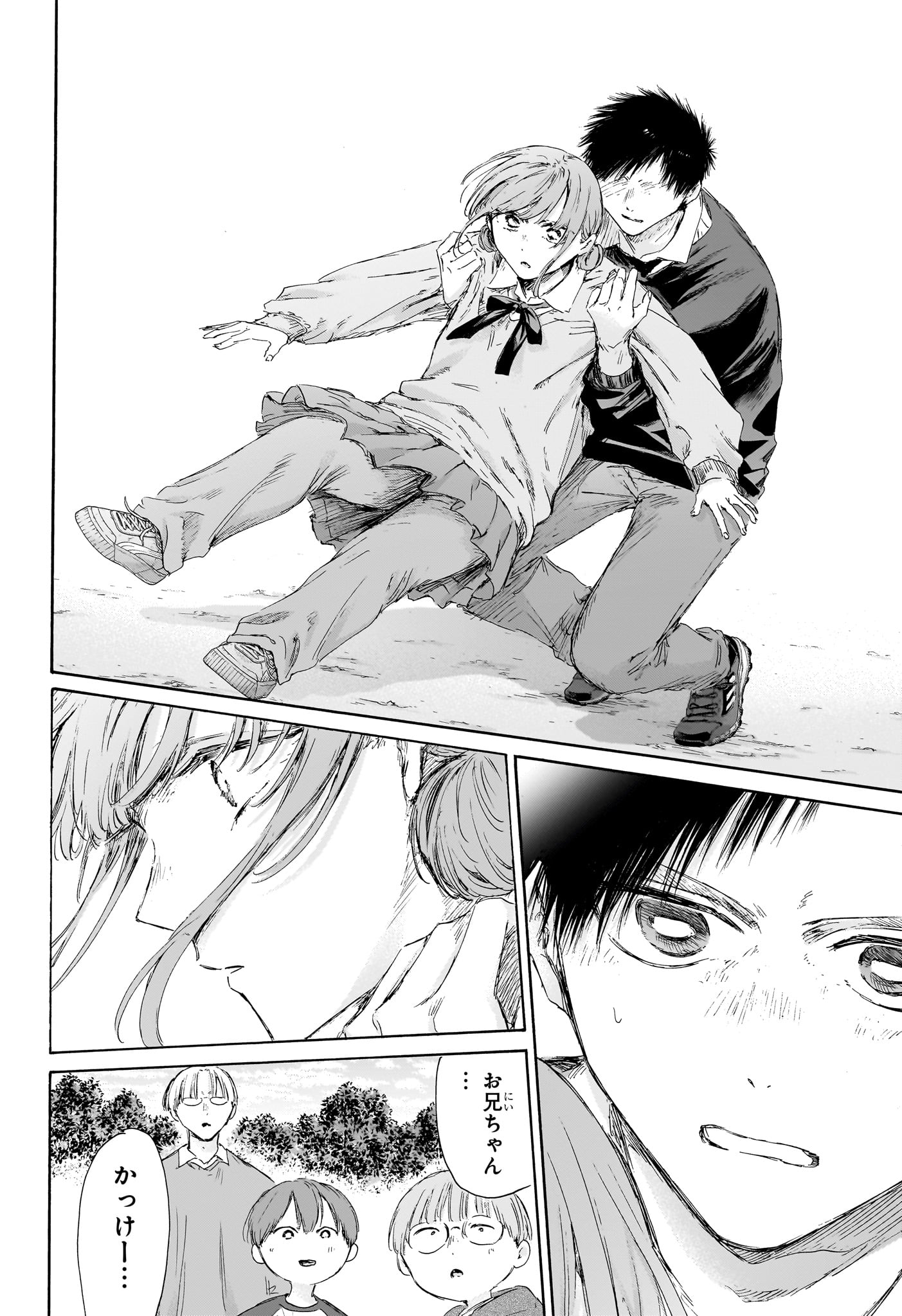 Ao no Hako - Chapter 227 - Page 10