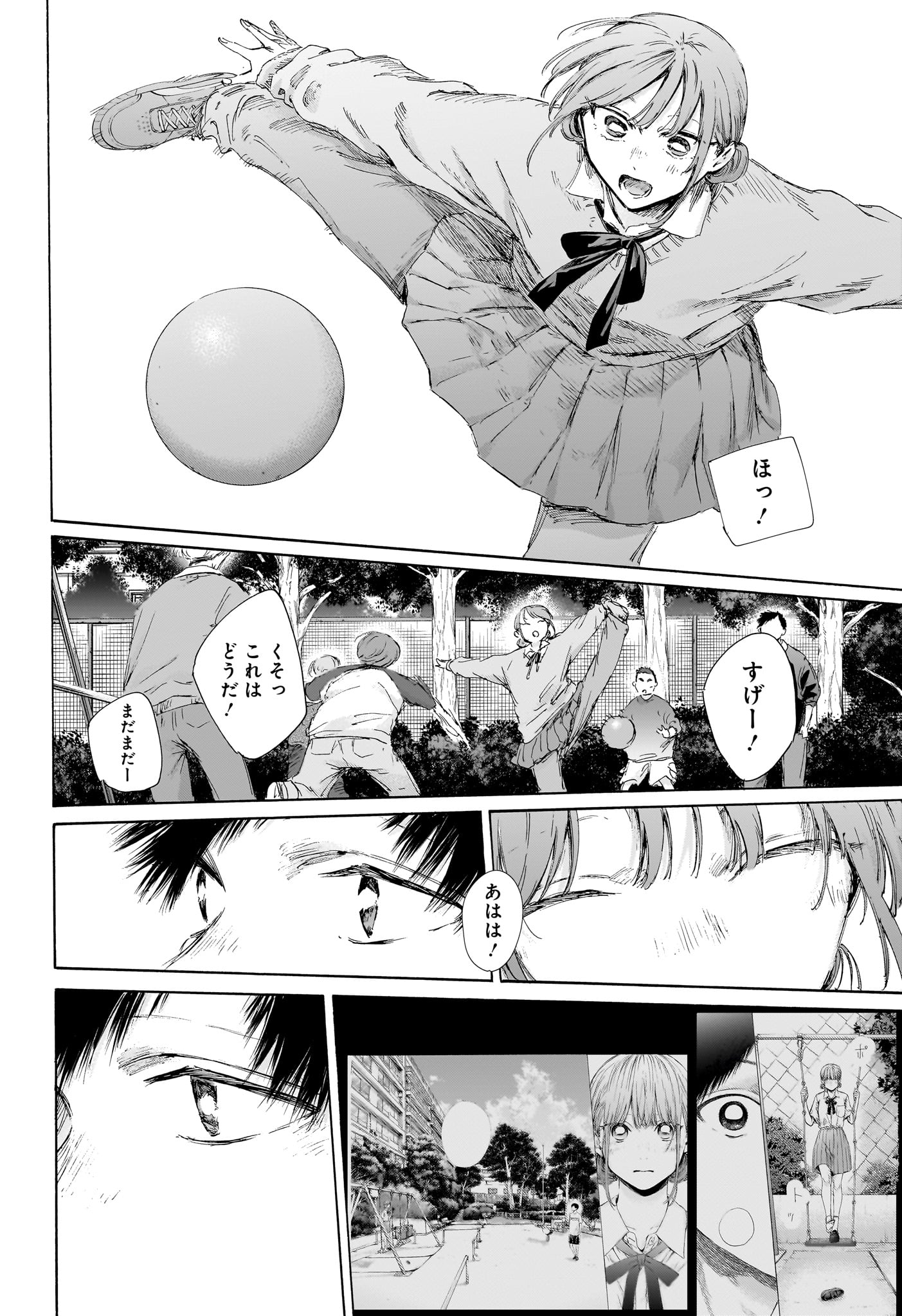 Ao no Hako - Chapter 227 - Page 8