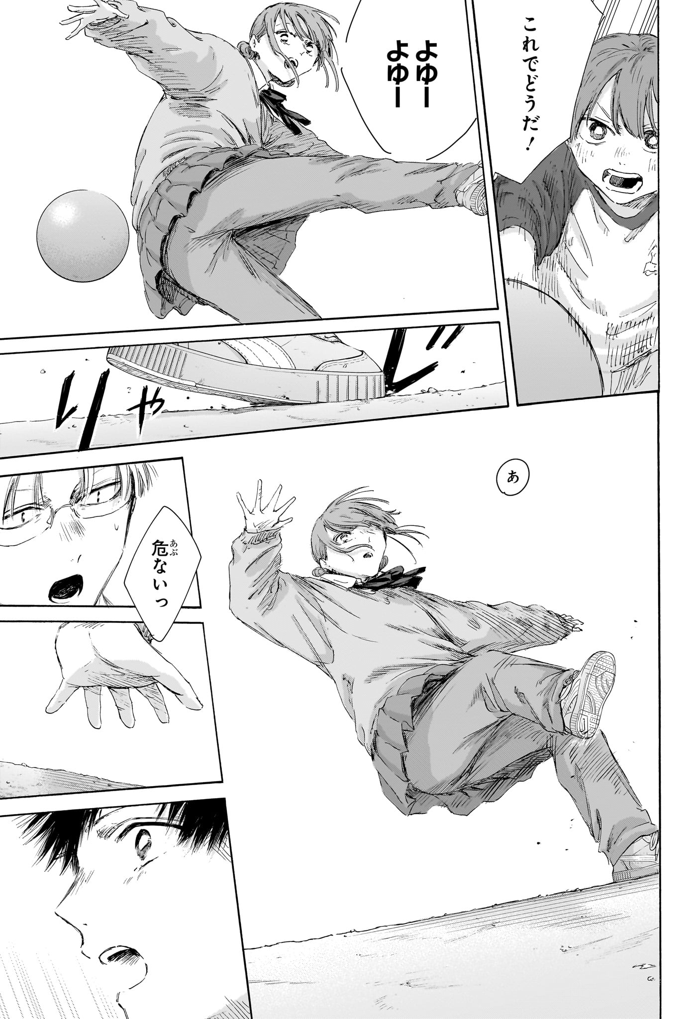 Ao no Hako - Chapter 227 - Page 9