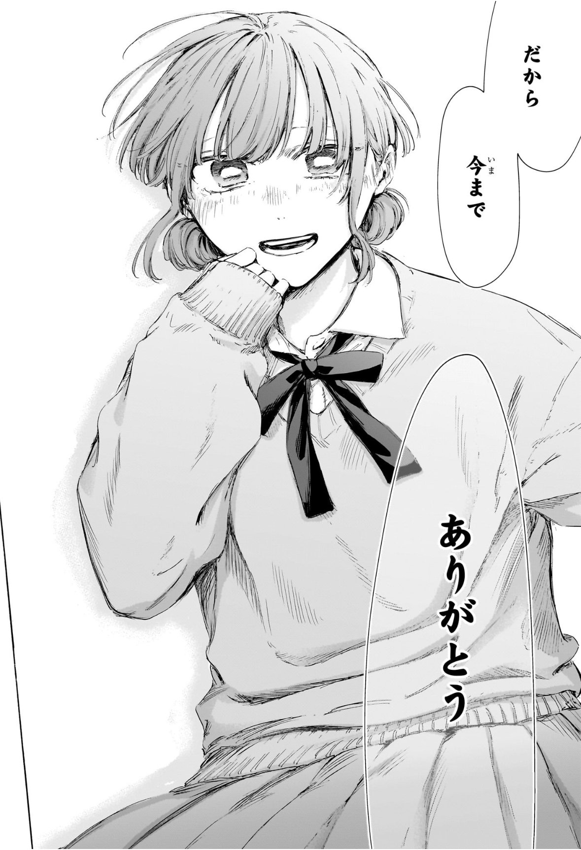 Ao no Hako - Chapter 228 - Page 10