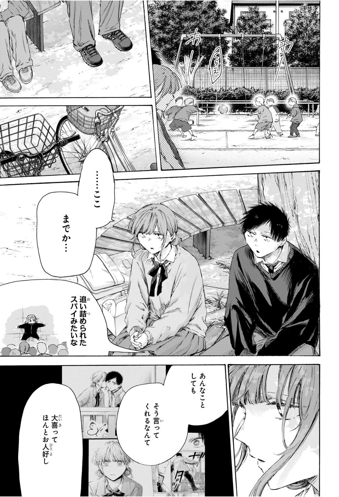 Ao no Hako - Chapter 228 - Page 3