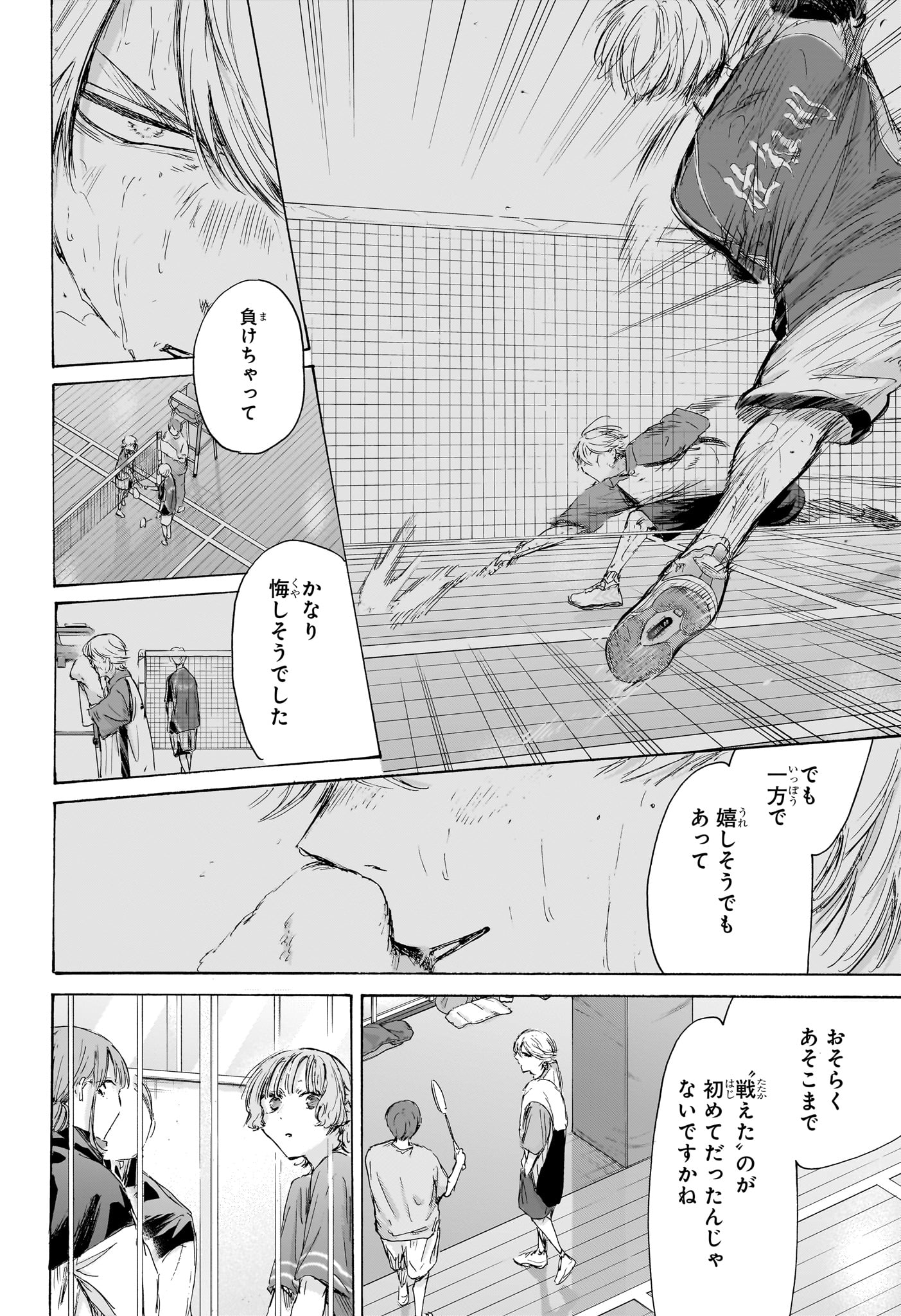 アオのハコ Chap 232 - Next Chap 233