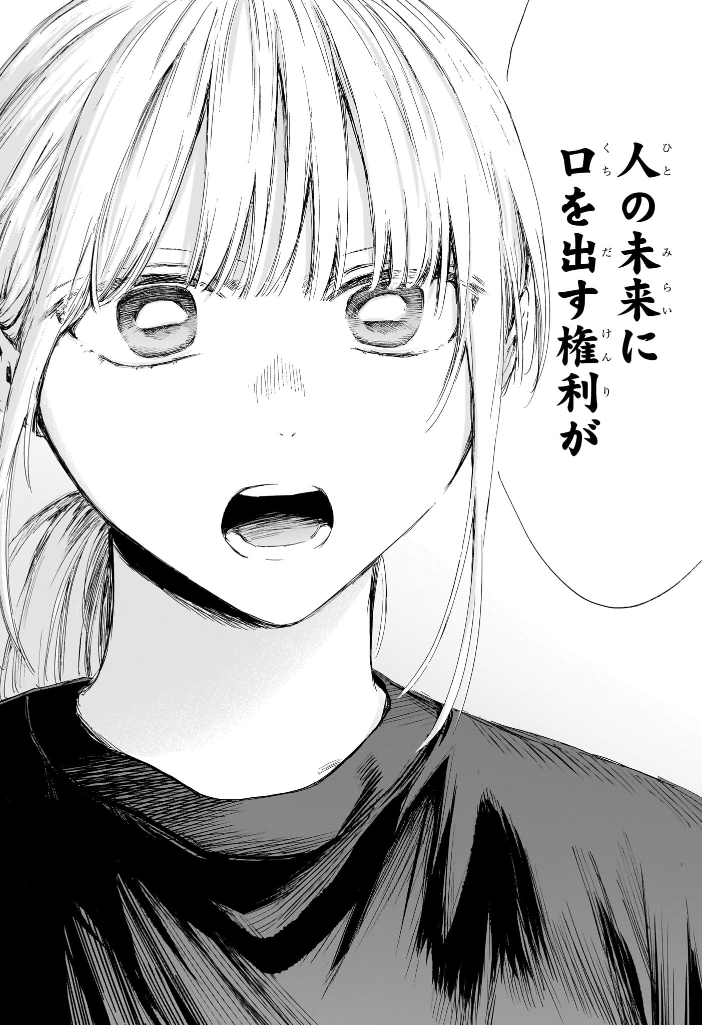 アオのハコ Chap 233 - Next Chap 234