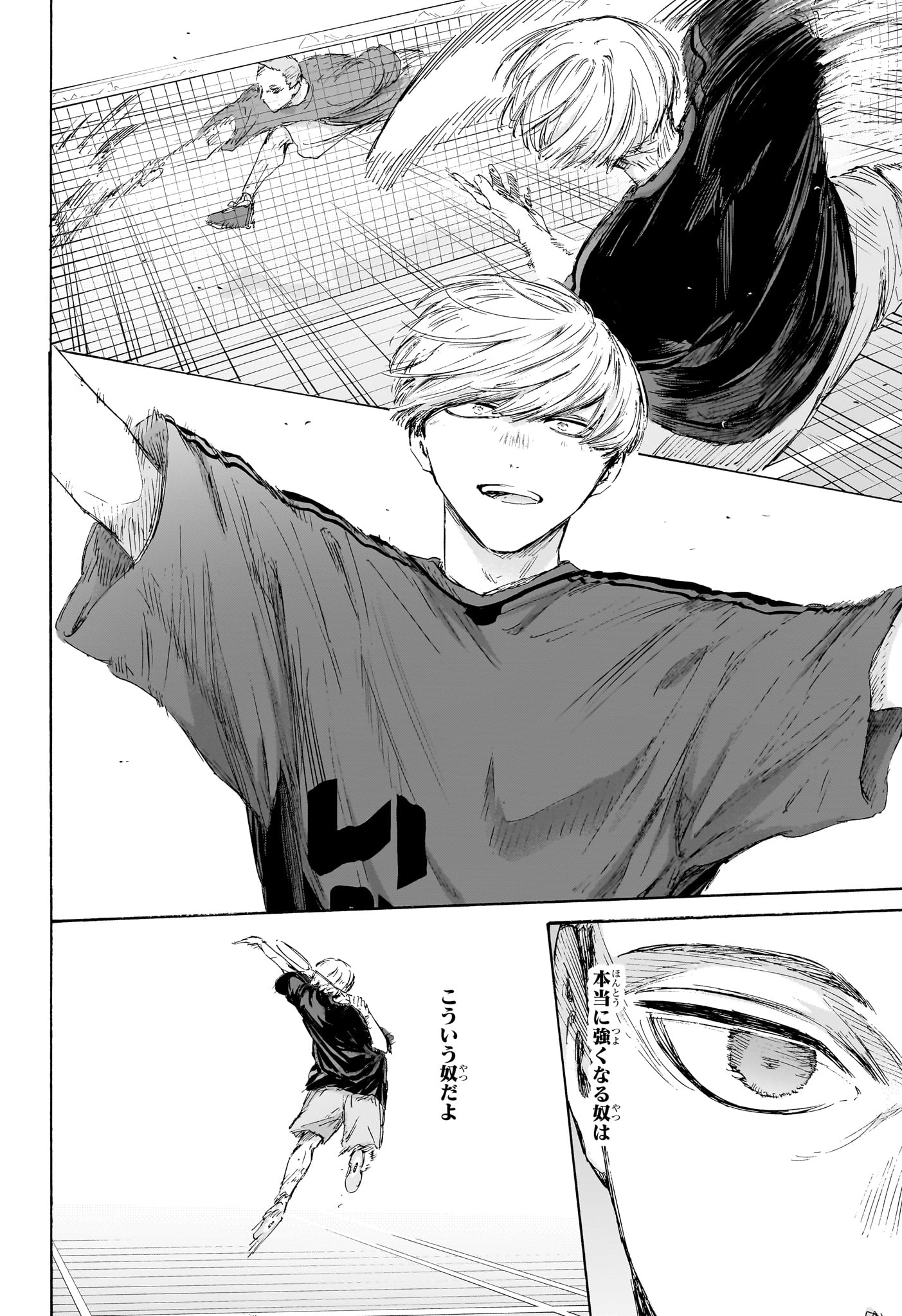 アオのハコ Chap 233 - Next Chap 234