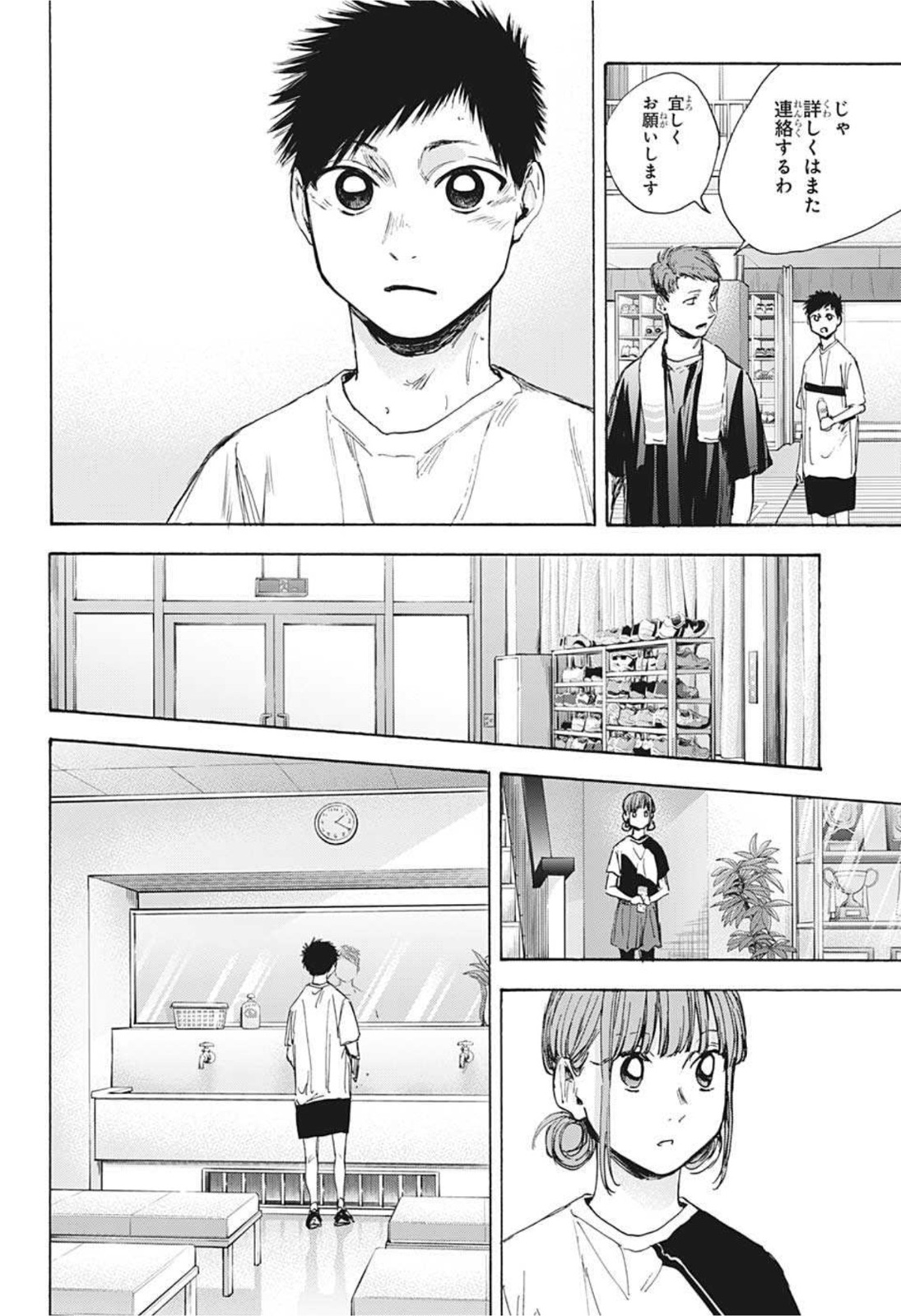 アオのハコ Chap 31 - Next Chap 32