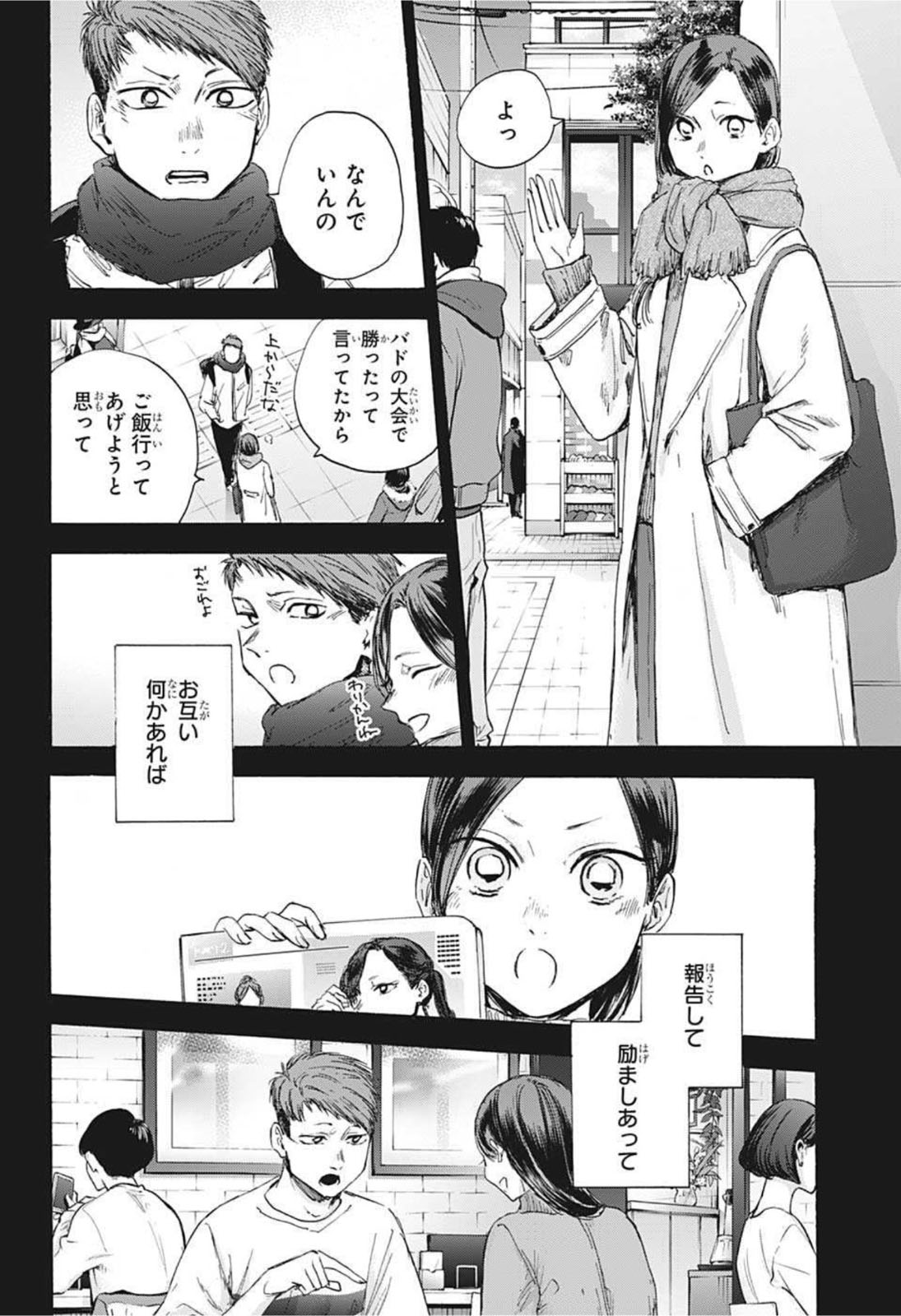 アオのハコ Chap 40 - Next Chap 41
