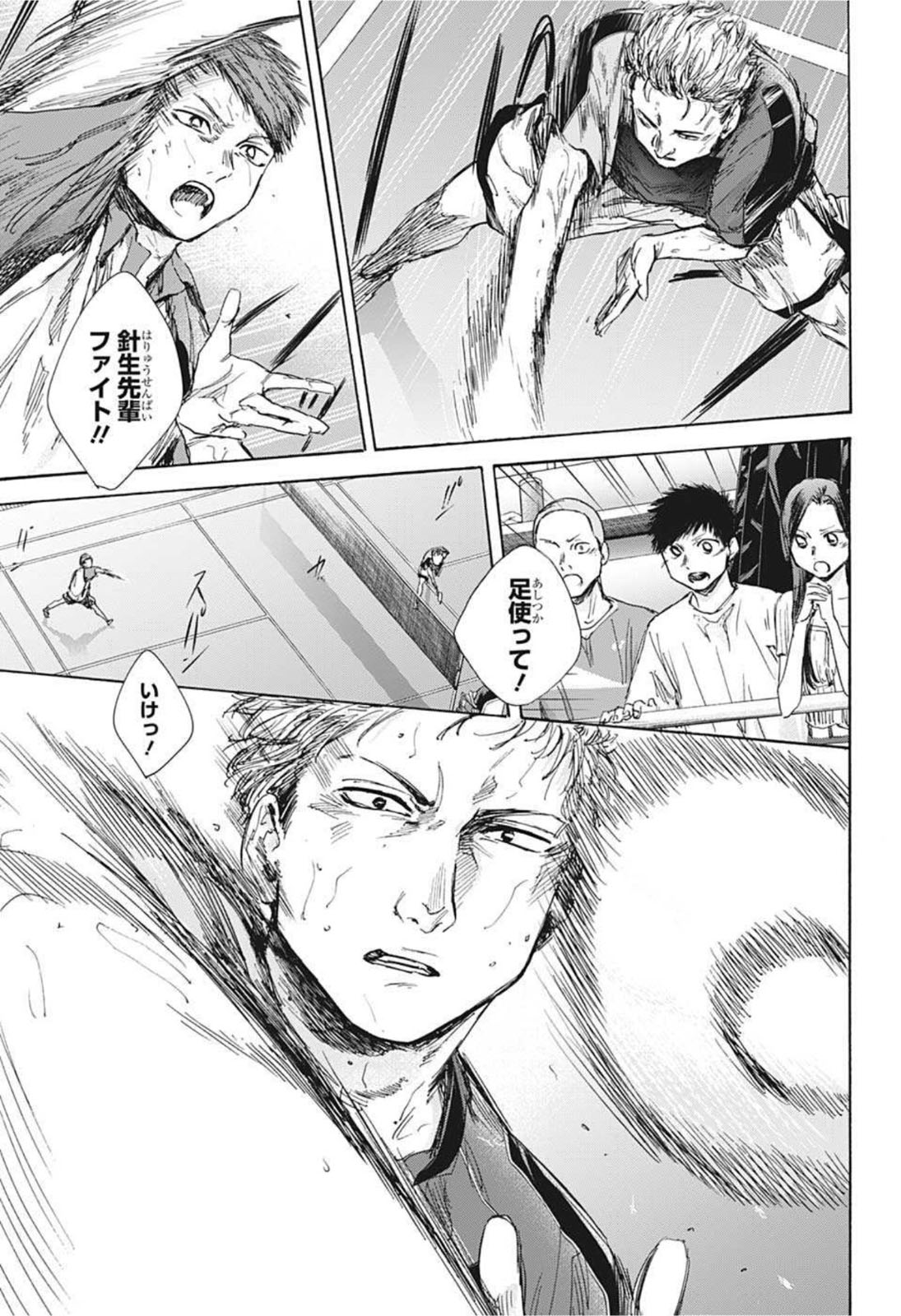 アオのハコ Chap 40 - Next Chap 41