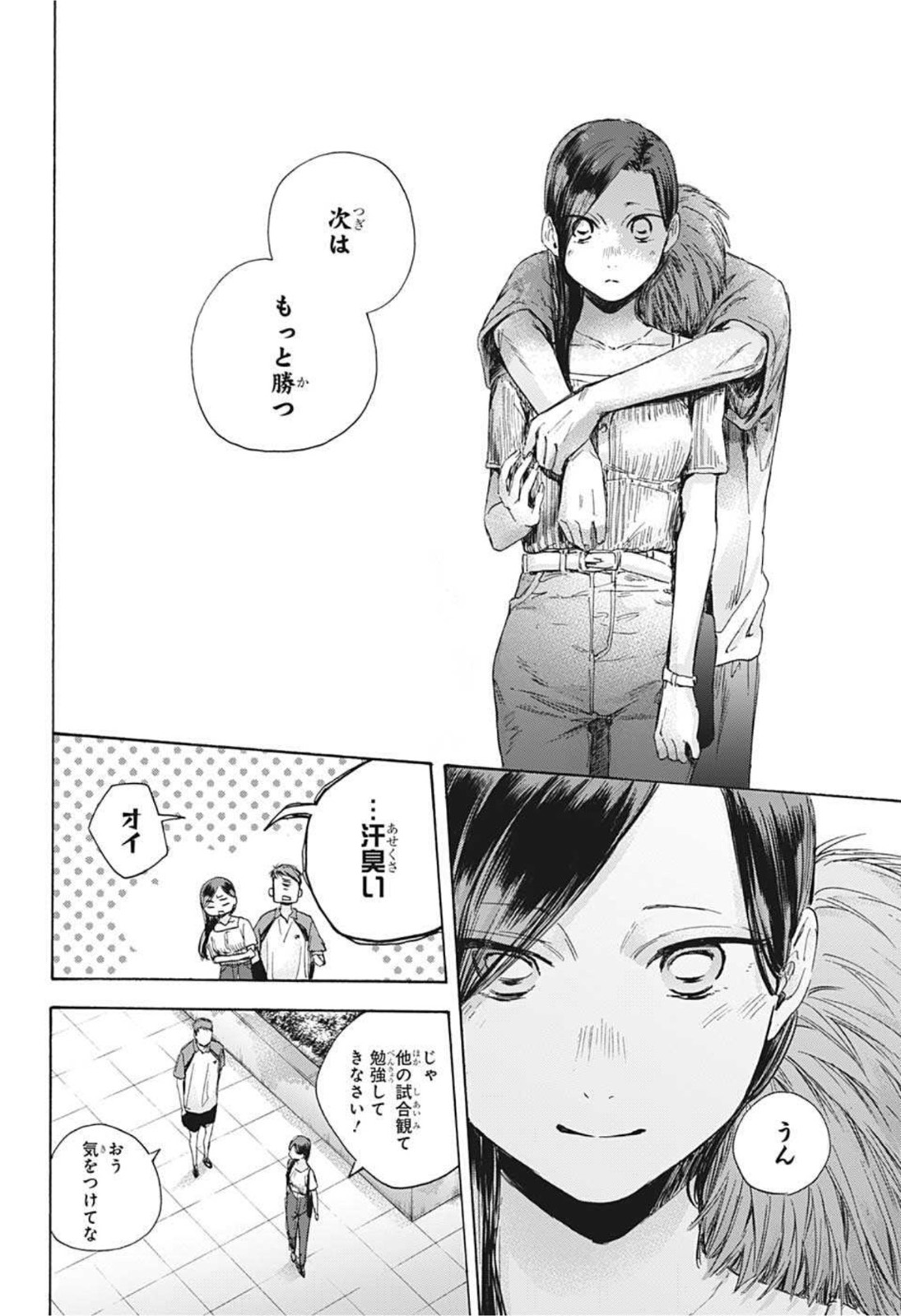 アオのハコ Chap 41 - Next Chap 42