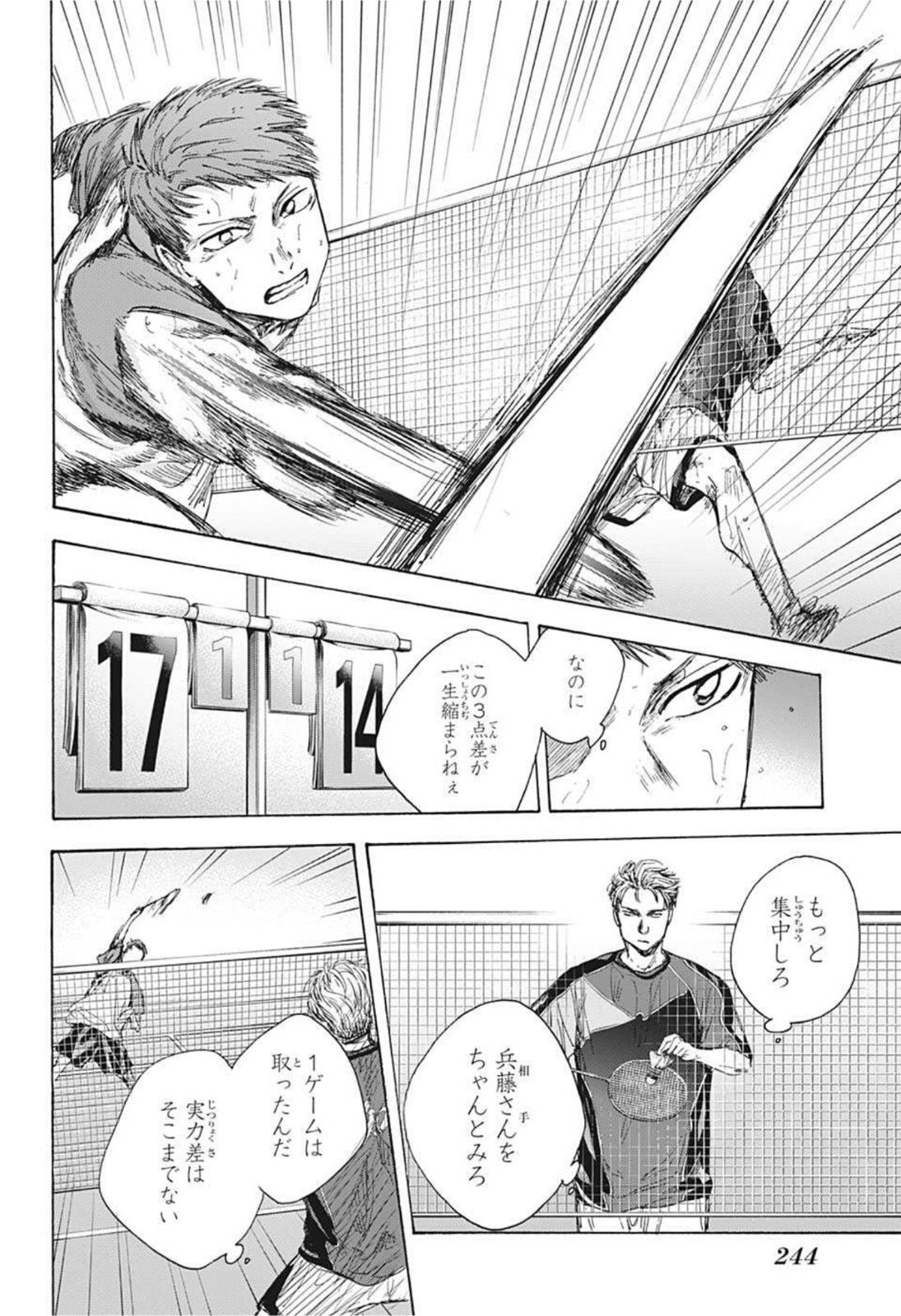 アオのハコ Chap 41 - Next Chap 42