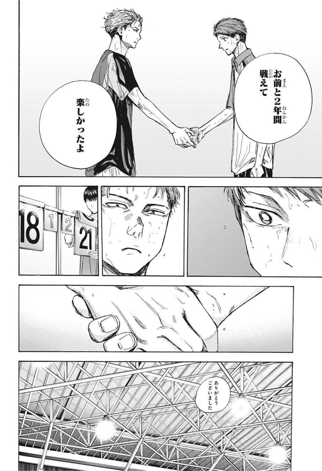 アオのハコ Chap 41 - Next Chap 42