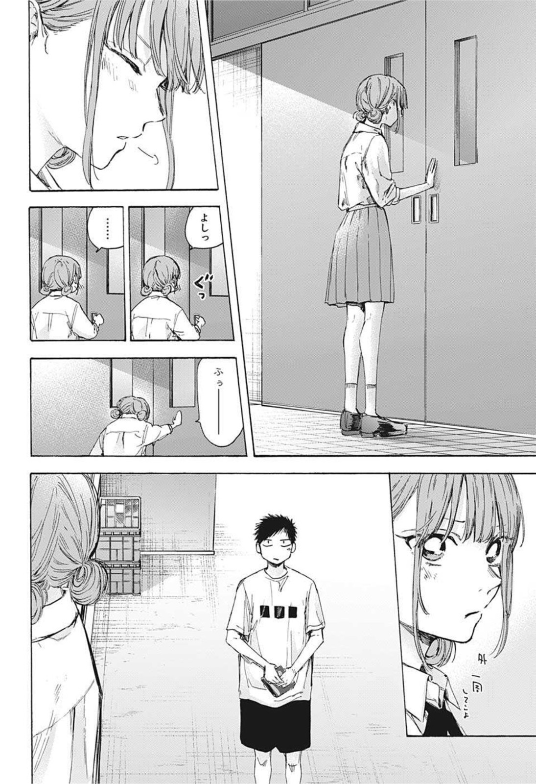 アオのハコ Chap 44 - Next Chap 45