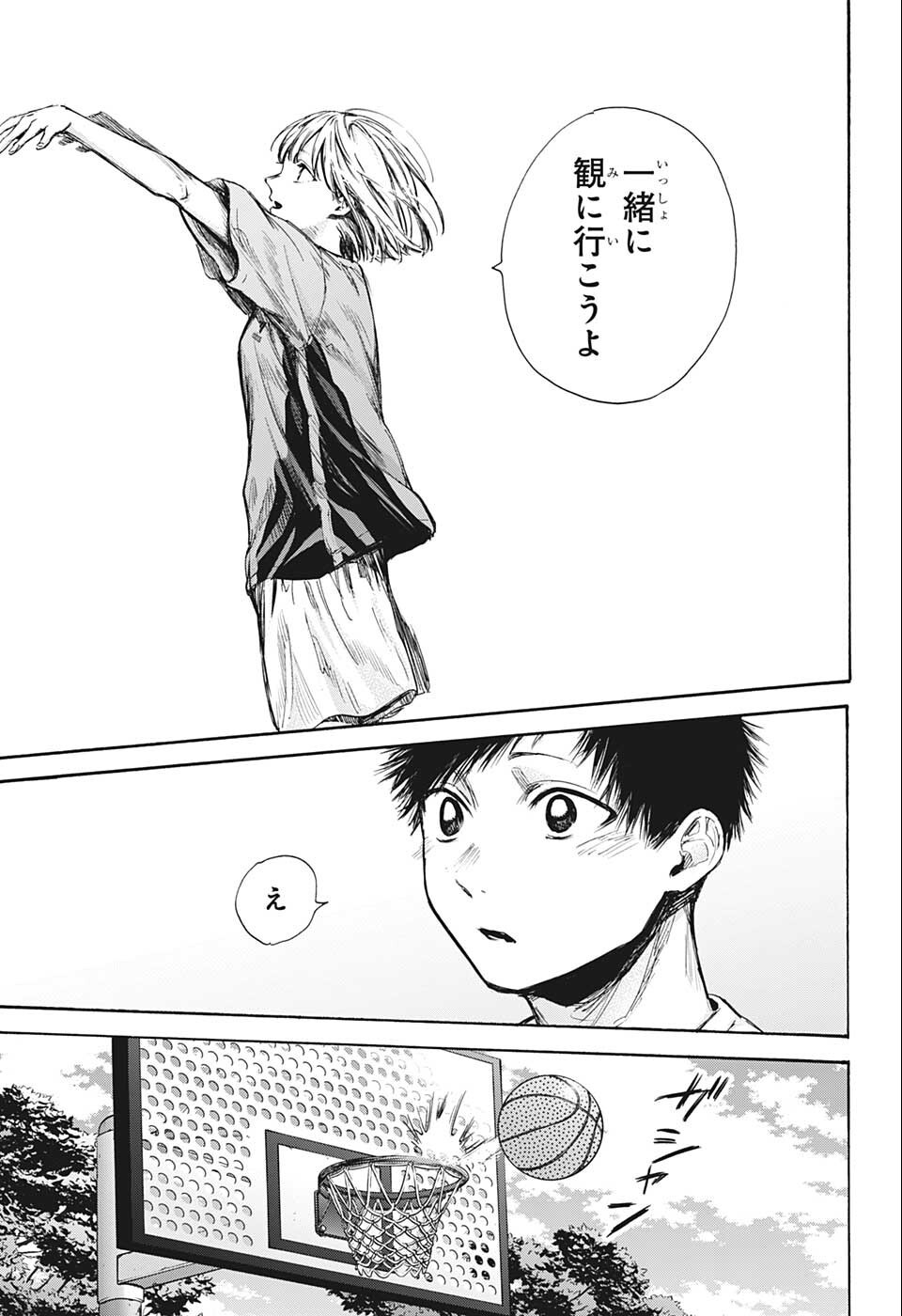 アオのハコ Chap 60 - Next Chap 61