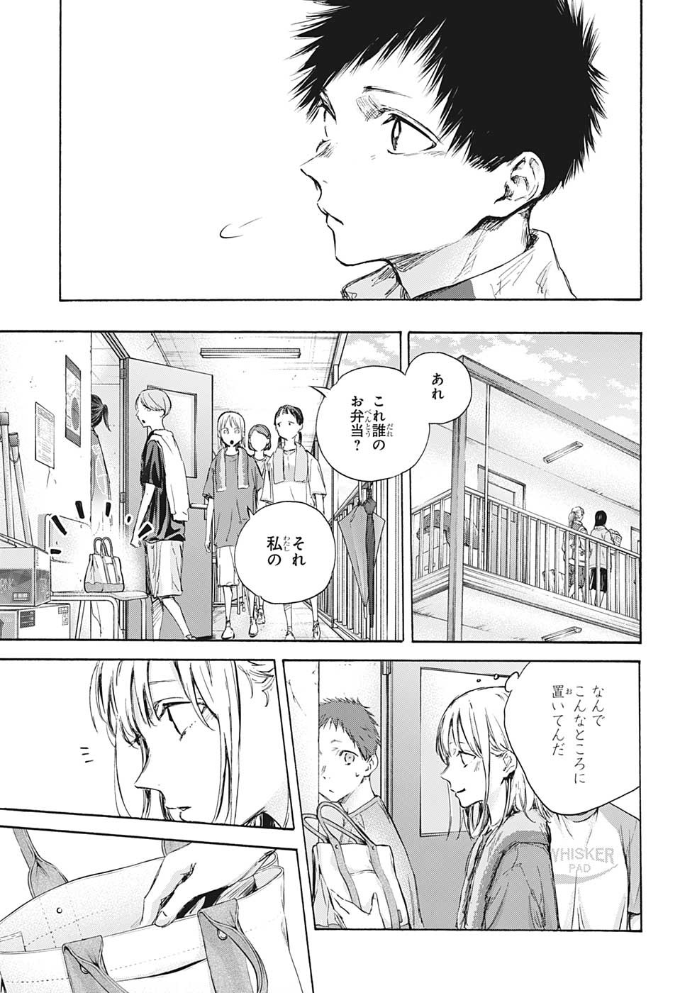 アオのハコ Chap 88 - Next Chap 89