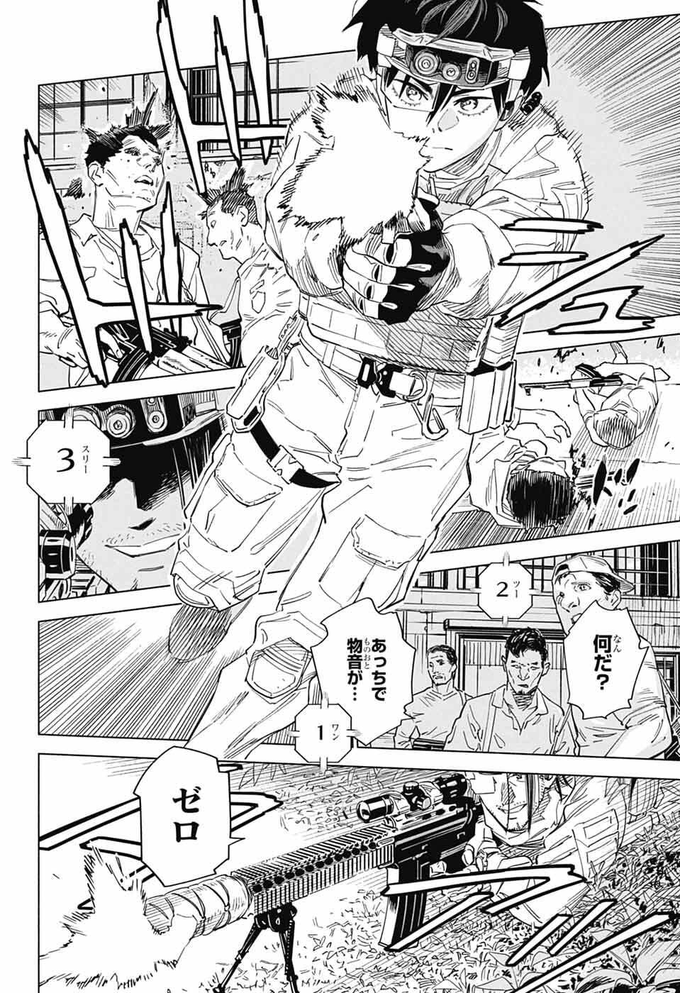 Ao no Kai - Chapter 1 - Page 34