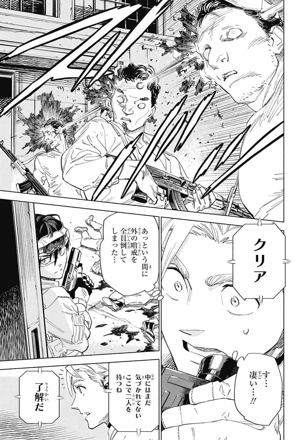 Ao no Kai - Chapter 1 - Page 35