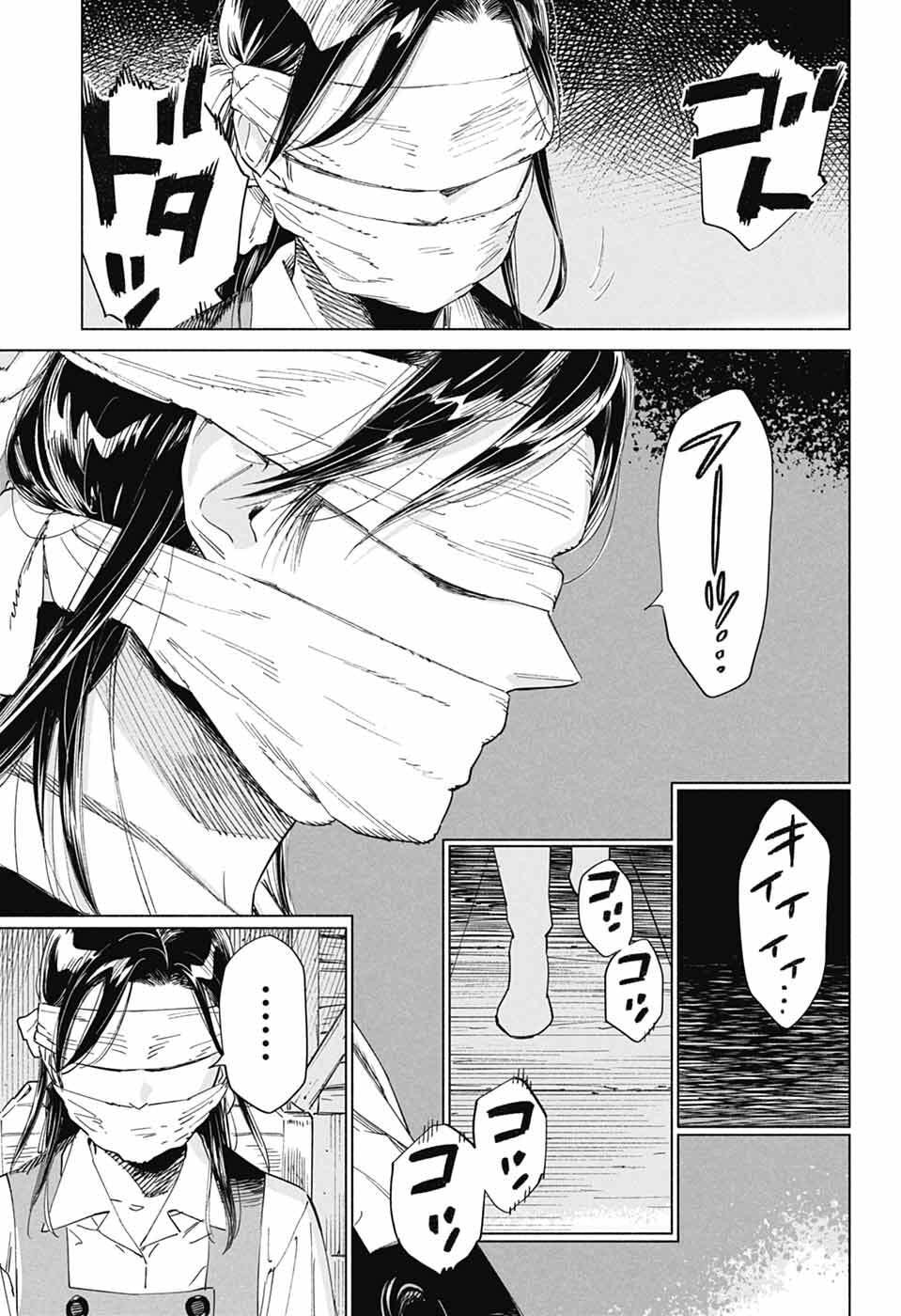 Ao no Kai - Chapter 1 - Page 37