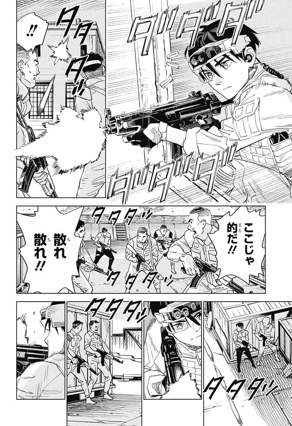 Ao no Kai - Chapter 1 - Page 60