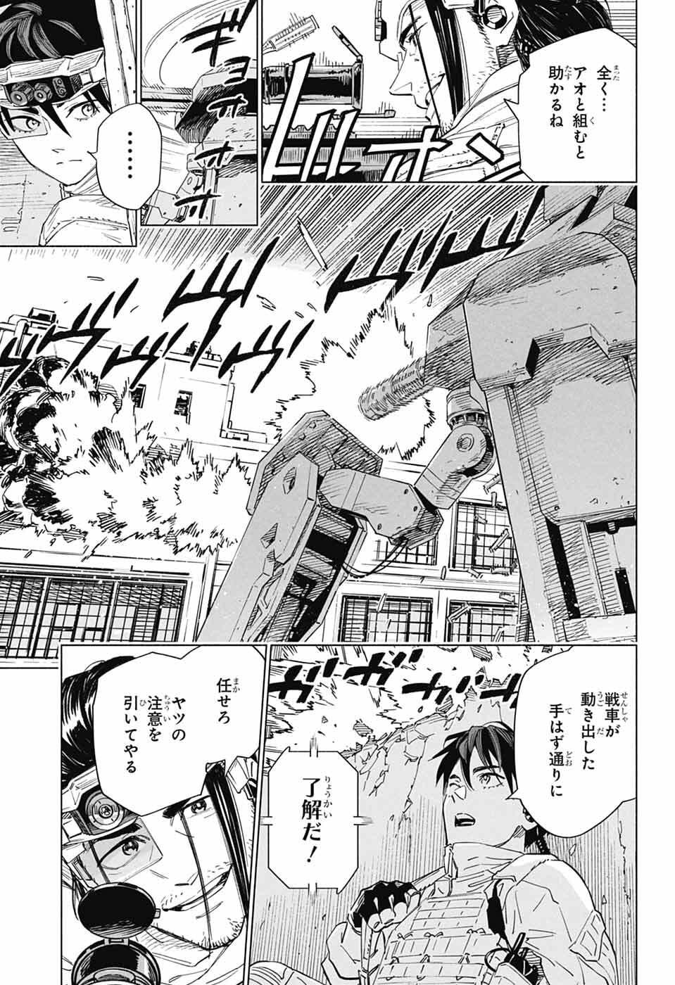 Ao no Kai - Chapter 1 - Page 63