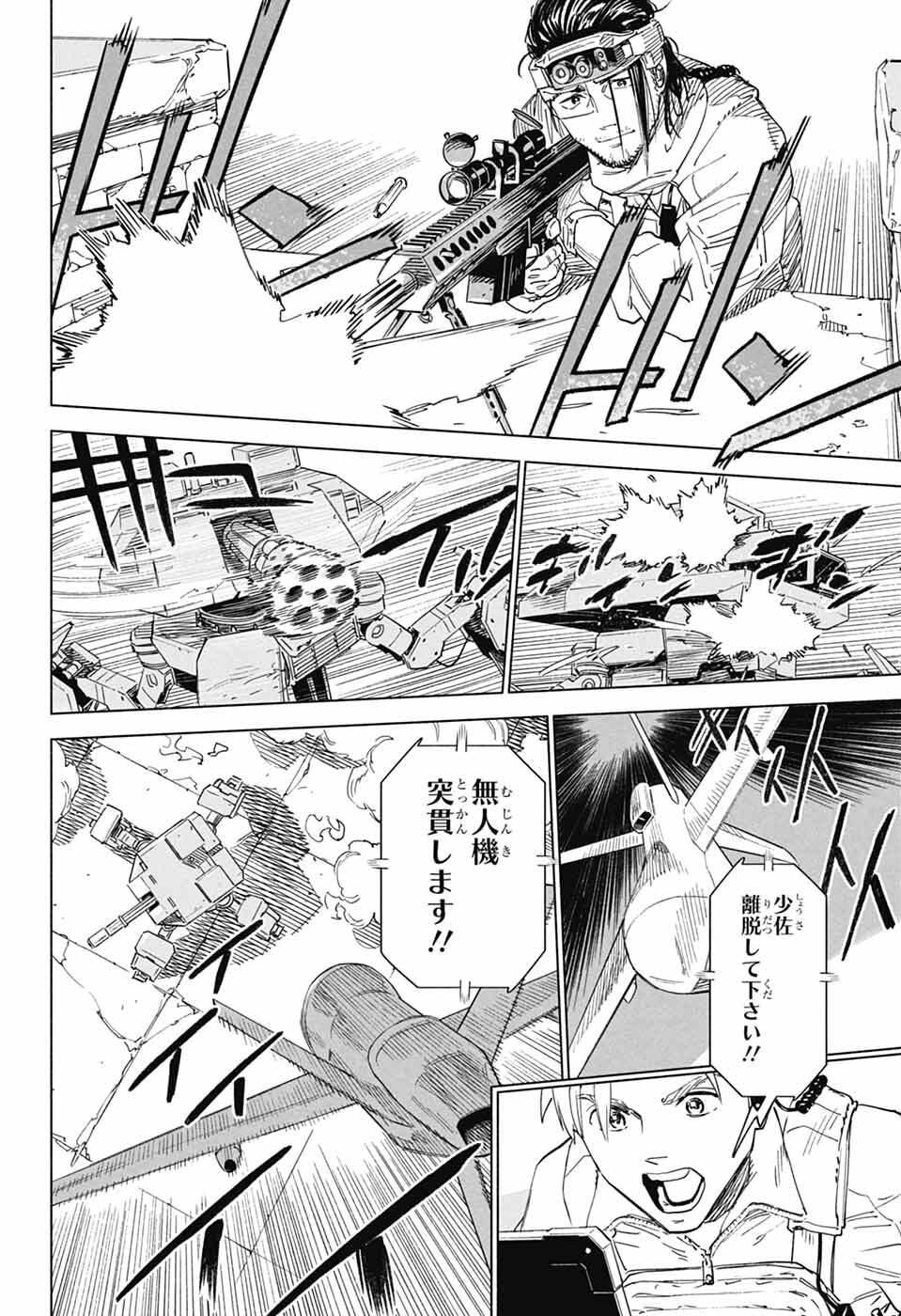 Ao no Kai - Chapter 1 - Page 64