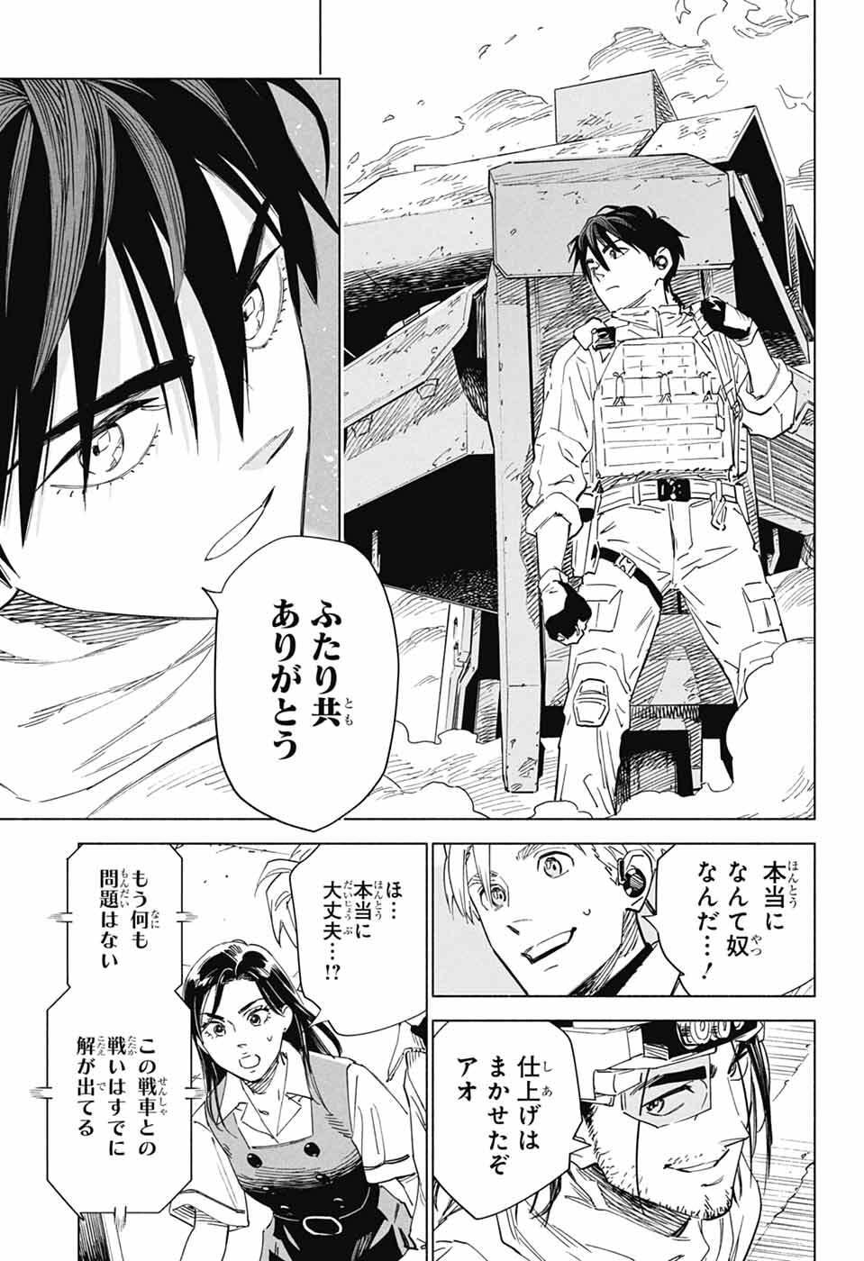 Ao no Kai - Chapter 1 - Page 67