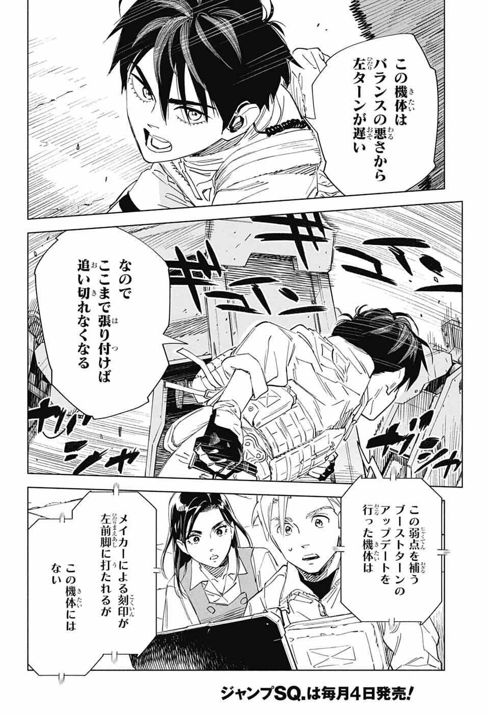 Ao no Kai - Chapter 1 - Page 68