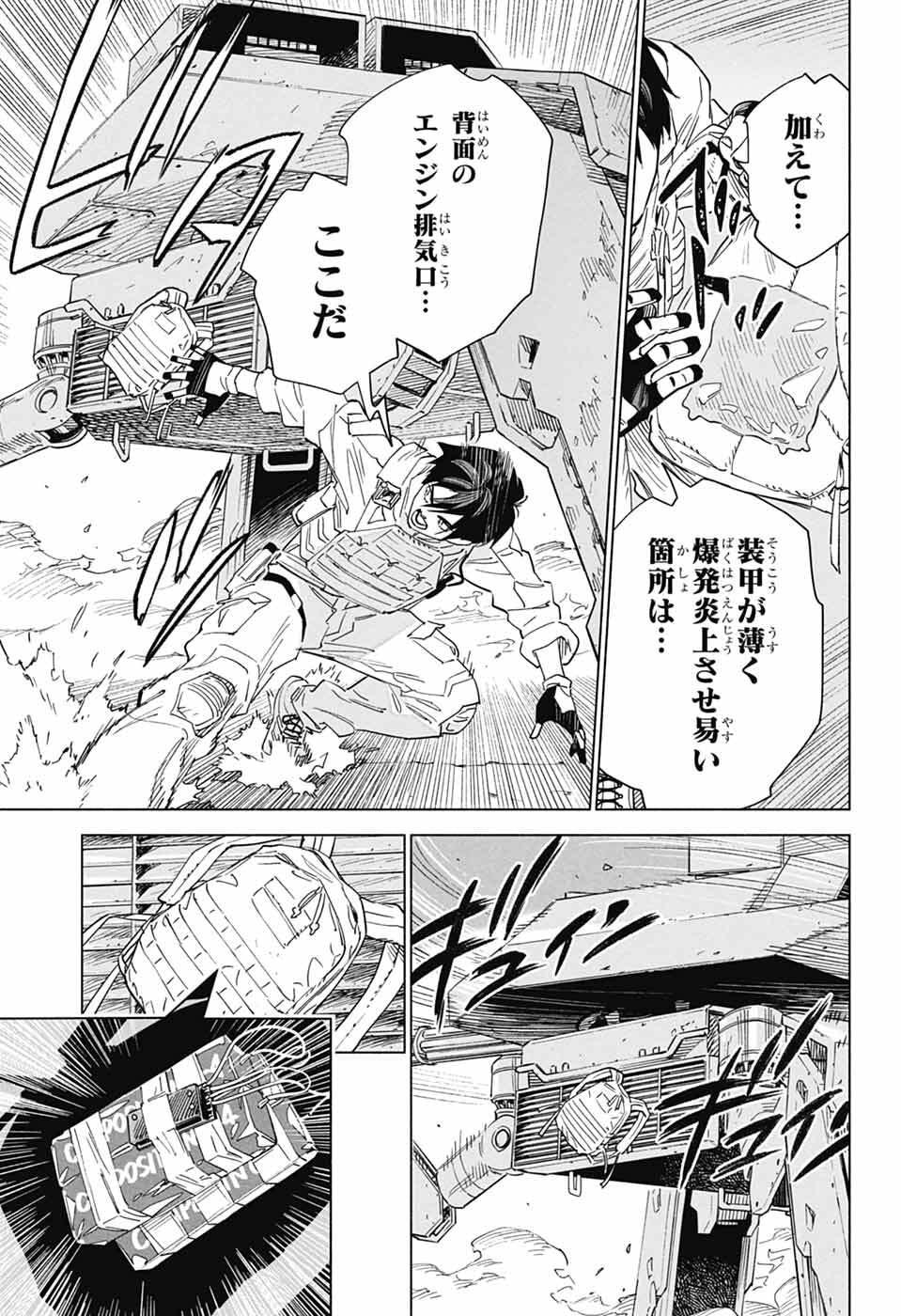 Ao no Kai - Chapter 1 - Page 69