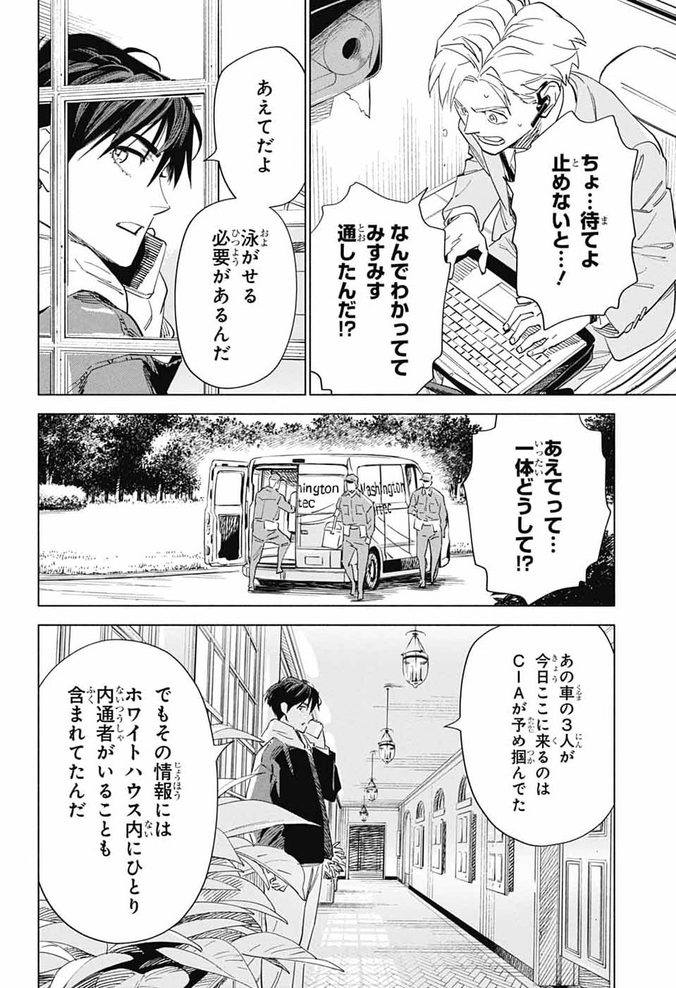 Ao no Kai - Chapter 2 - Page 15