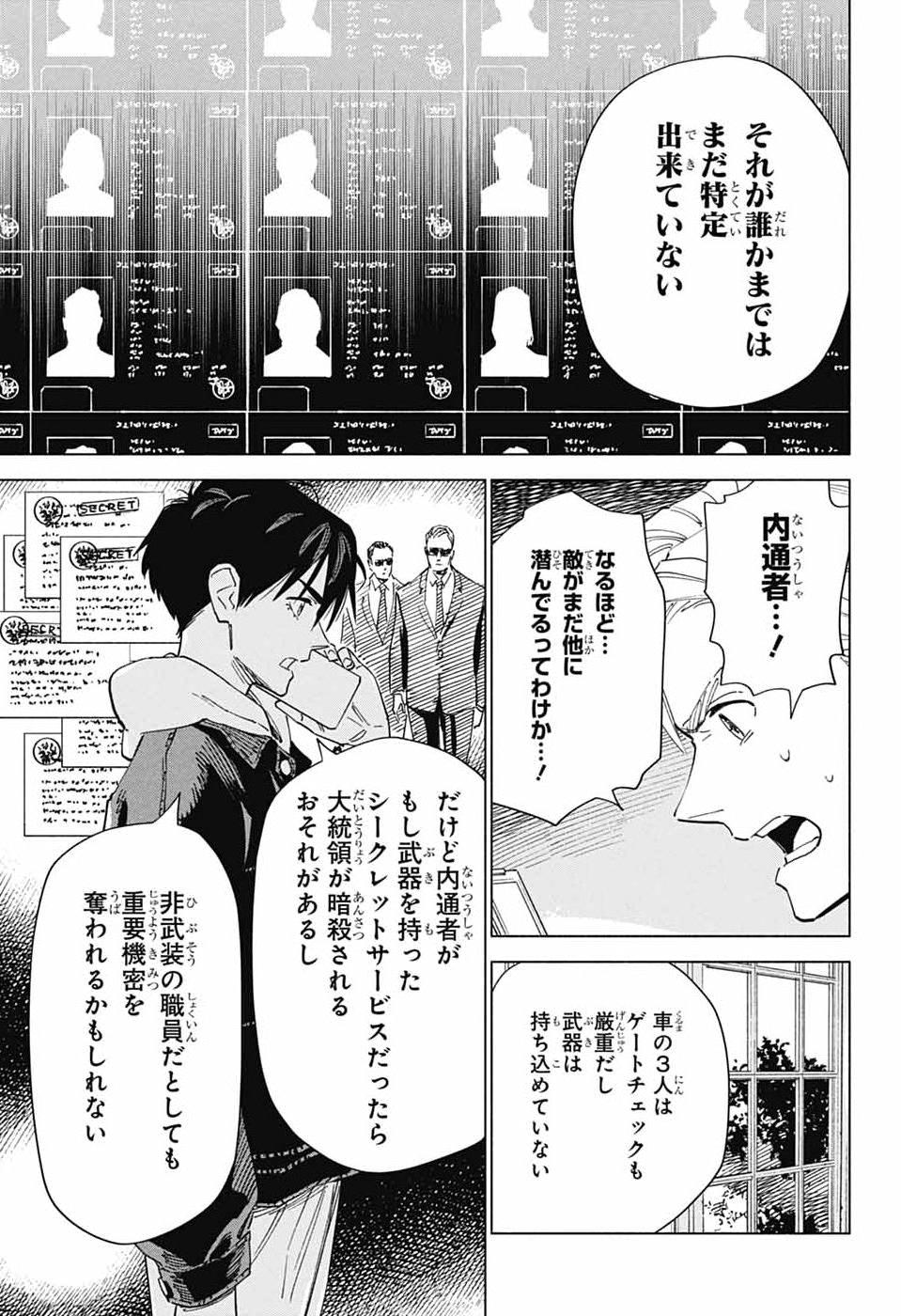 Ao no Kai - Chapter 2 - Page 16