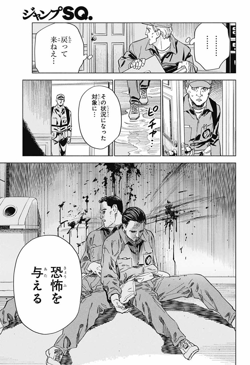 Ao no Kai - Chapter 2 - Page 28