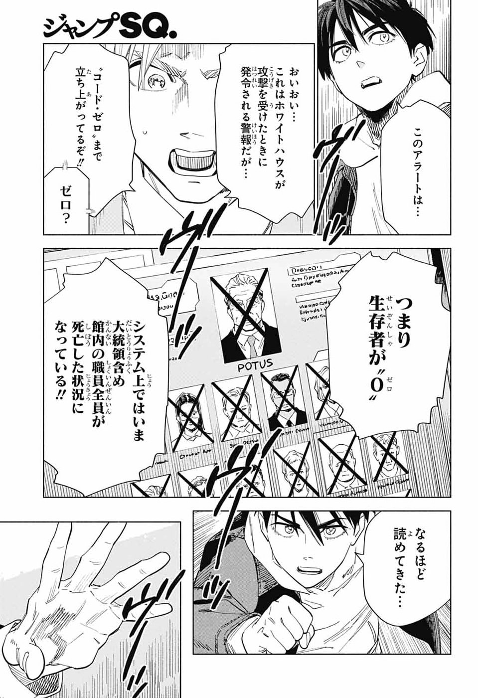 Ao no Kai - Chapter 2 - Page 32