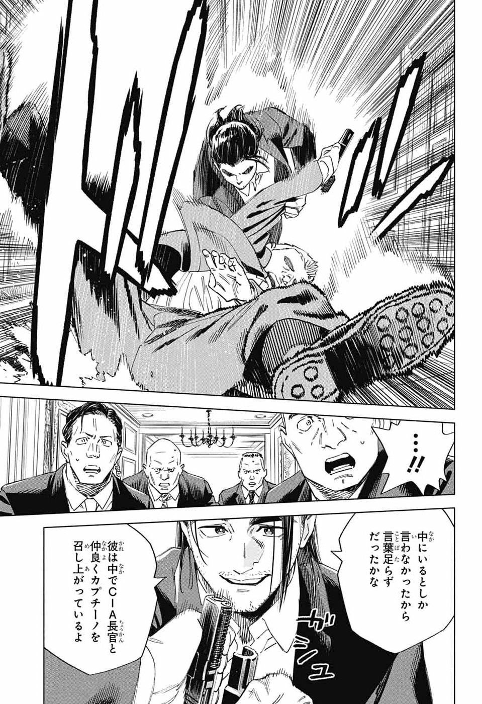 Ao no Kai - Chapter 2 - Page 34