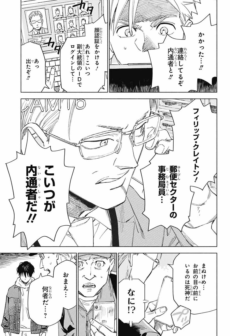 Ao no Kai - Chapter 2 - Page 38