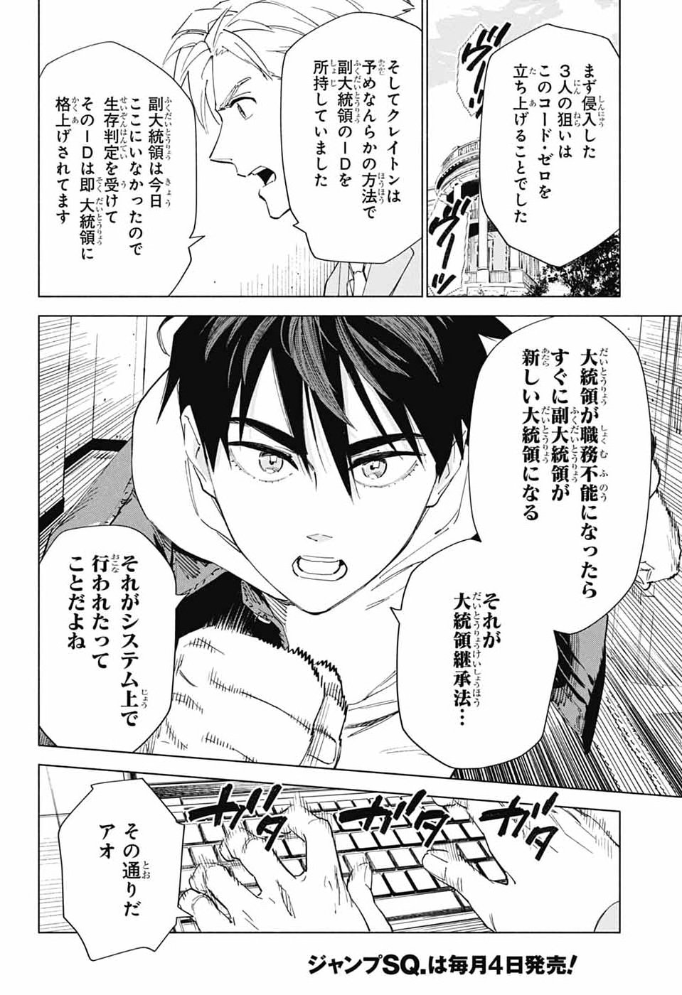 Ao no Kai - Chapter 2 - Page 41