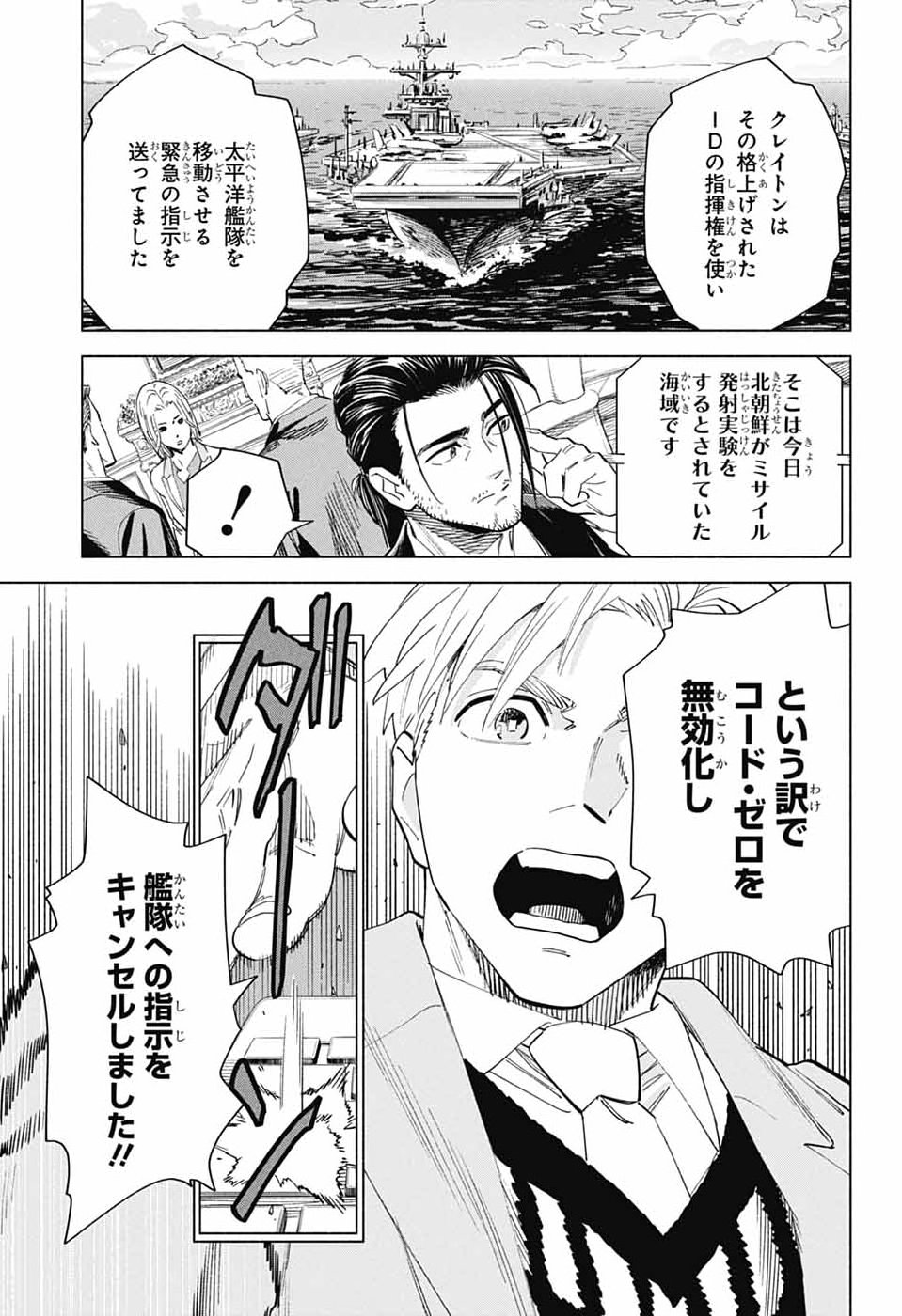 Ao no Kai - Chapter 2 - Page 42