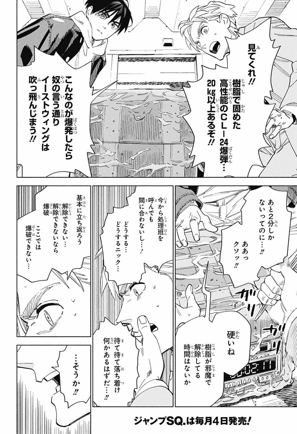 Ao no Kai - Chapter 2 - Page 47