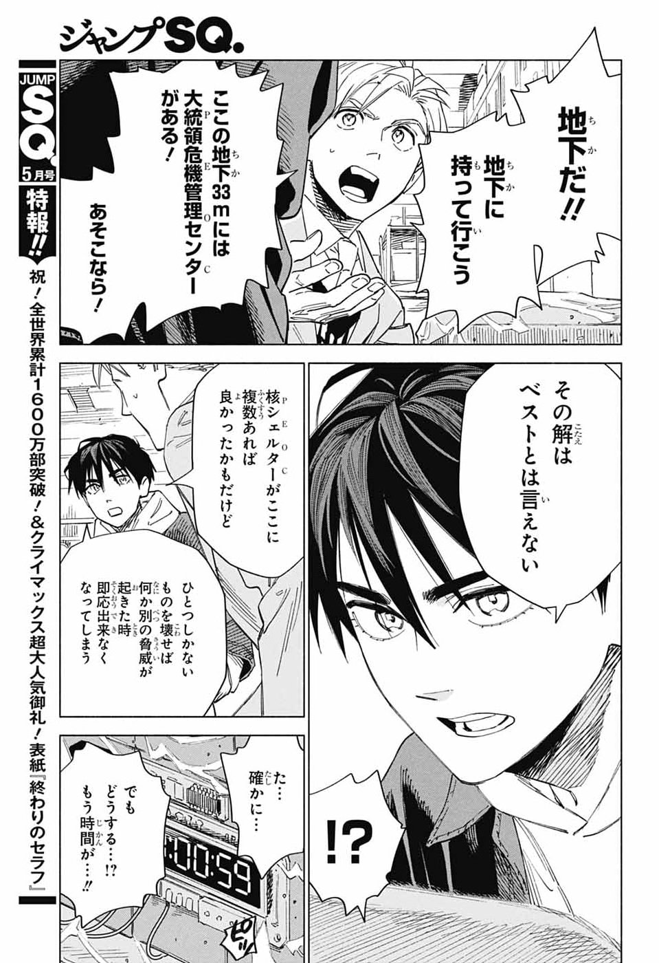 Ao no Kai - Chapter 2 - Page 48