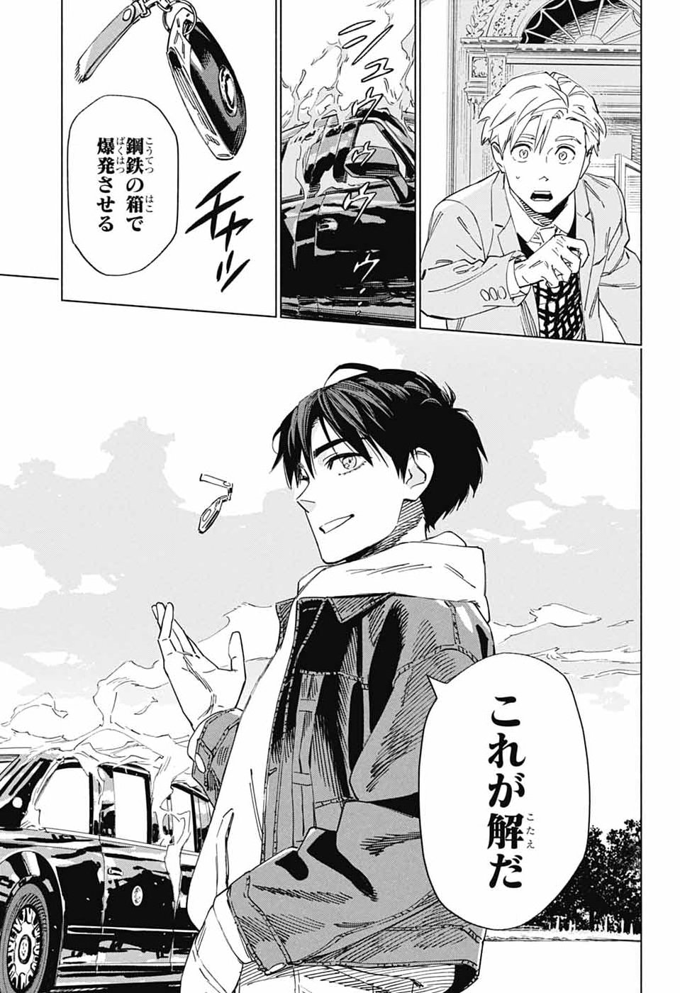 Ao no Kai - Chapter 2 - Page 52