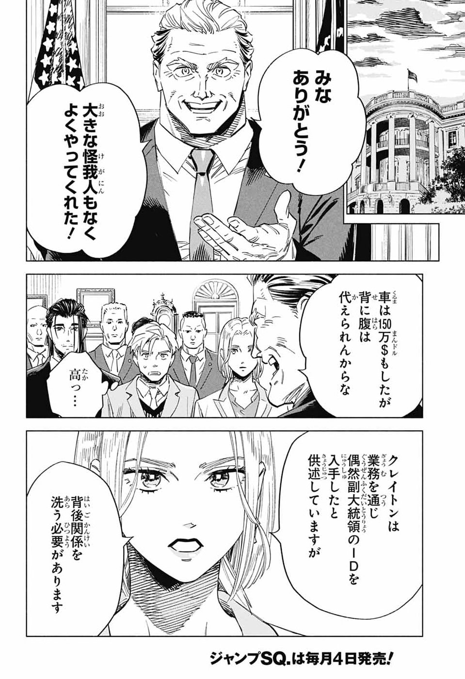 Ao no Kai - Chapter 2 - Page 53