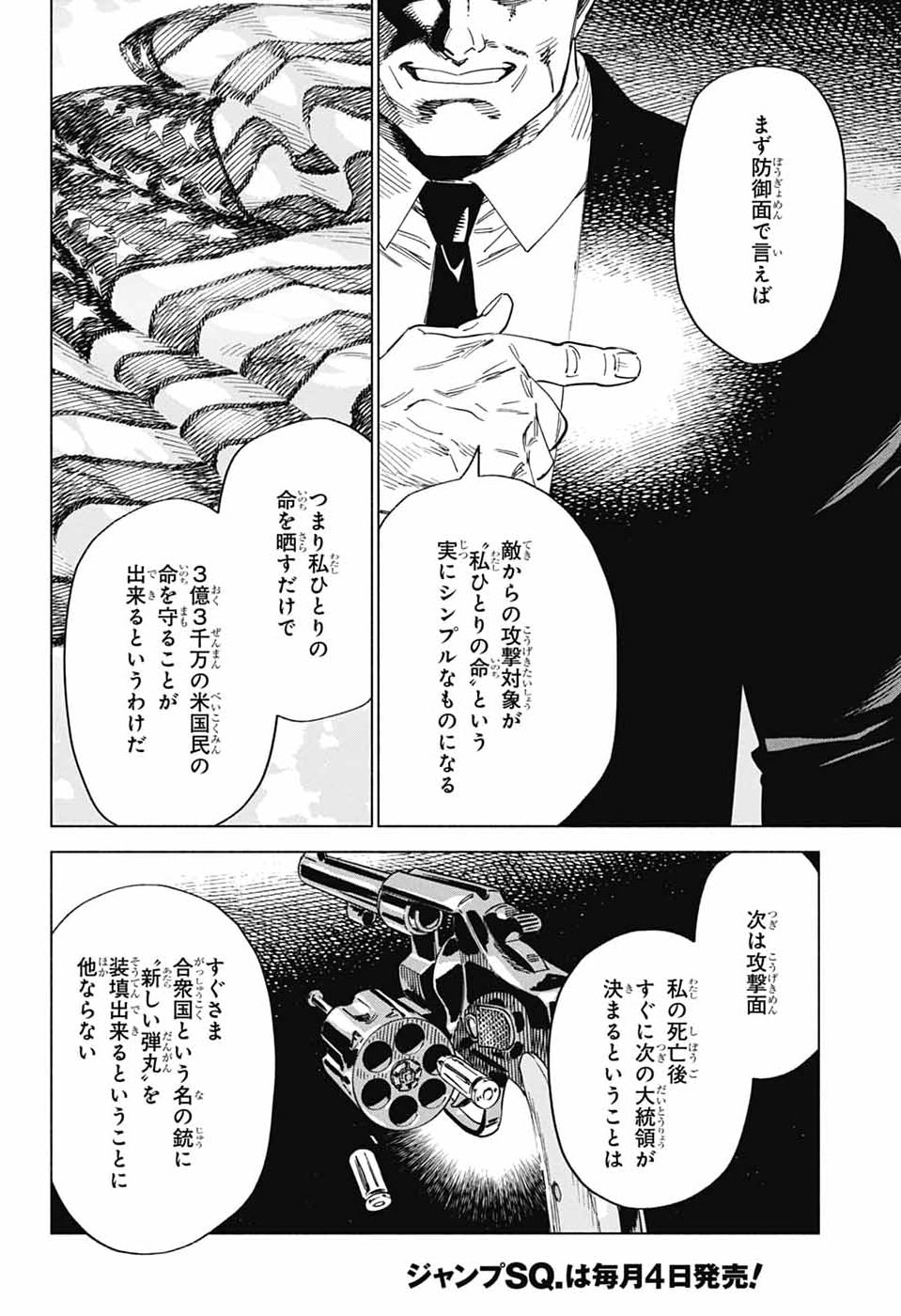 Ao no Kai - Chapter 2 - Page 55