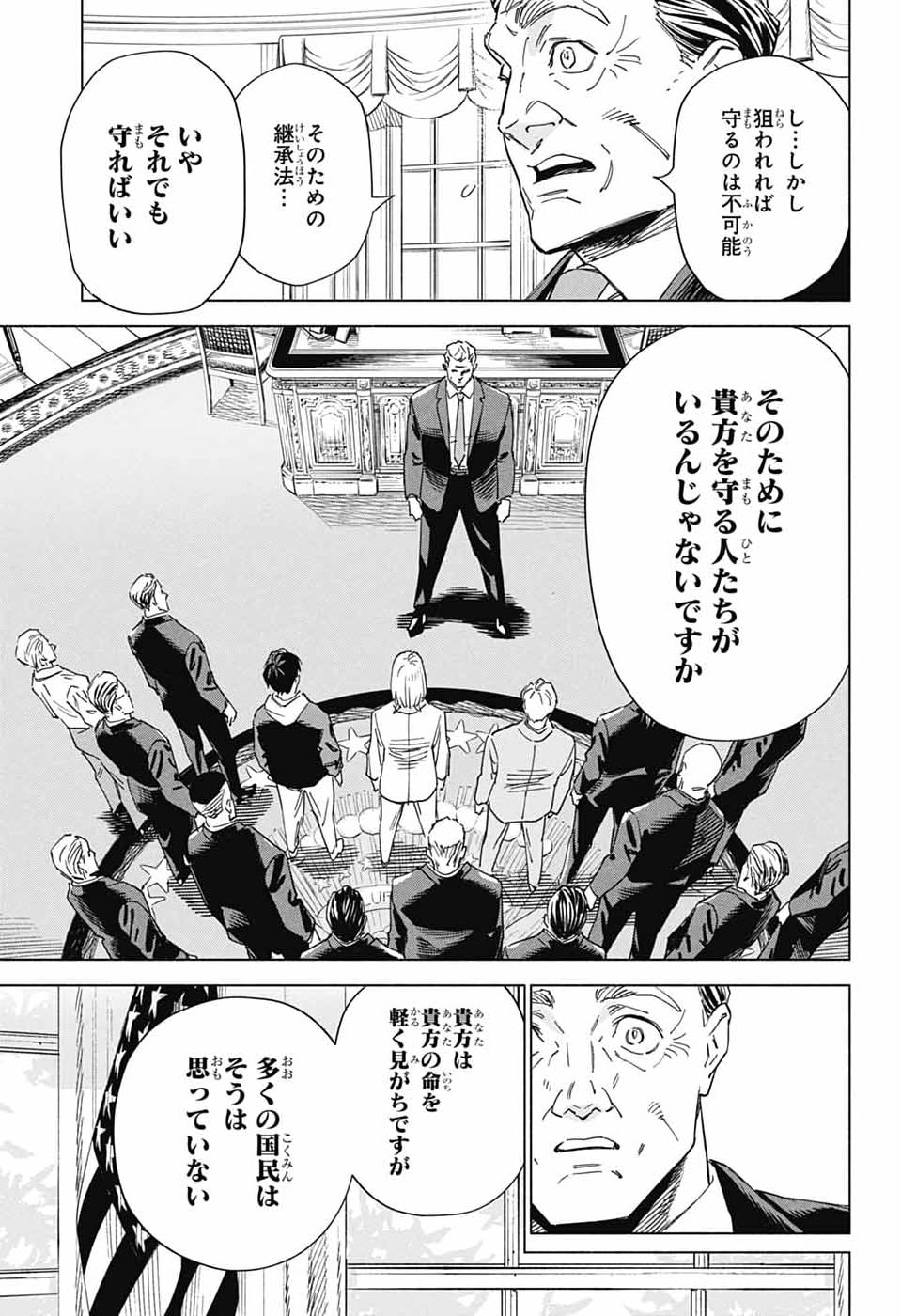 Ao no Kai - Chapter 2 - Page 58