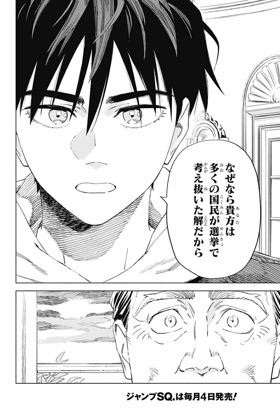 Ao no Kai - Chapter 2 - Page 59